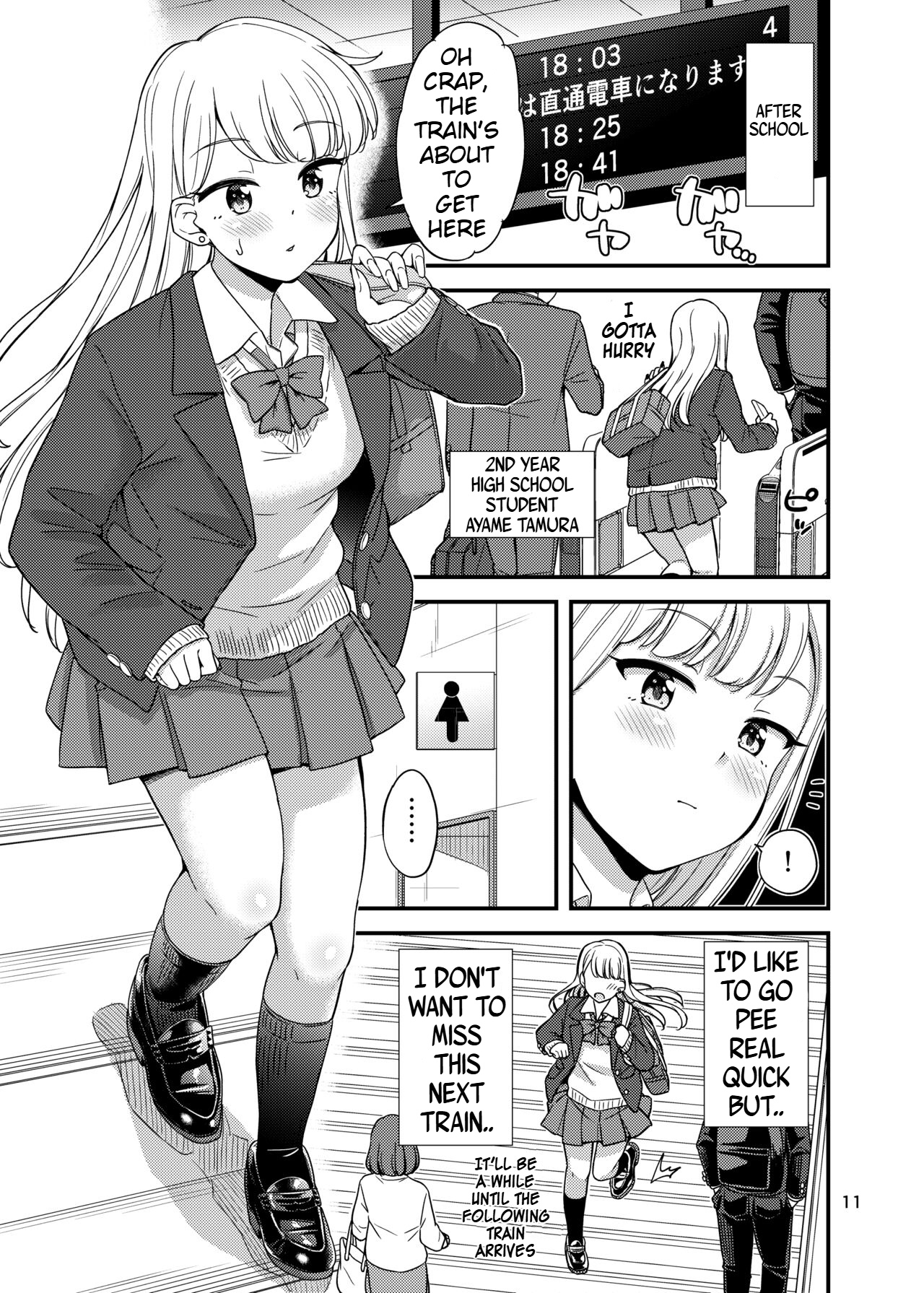 ["Tsu" ga Mittsu. (Tsuttsu)] Oshikko Hyakkei 6 | Urination Scenes #6 [English] [Digital] 画像番号 12