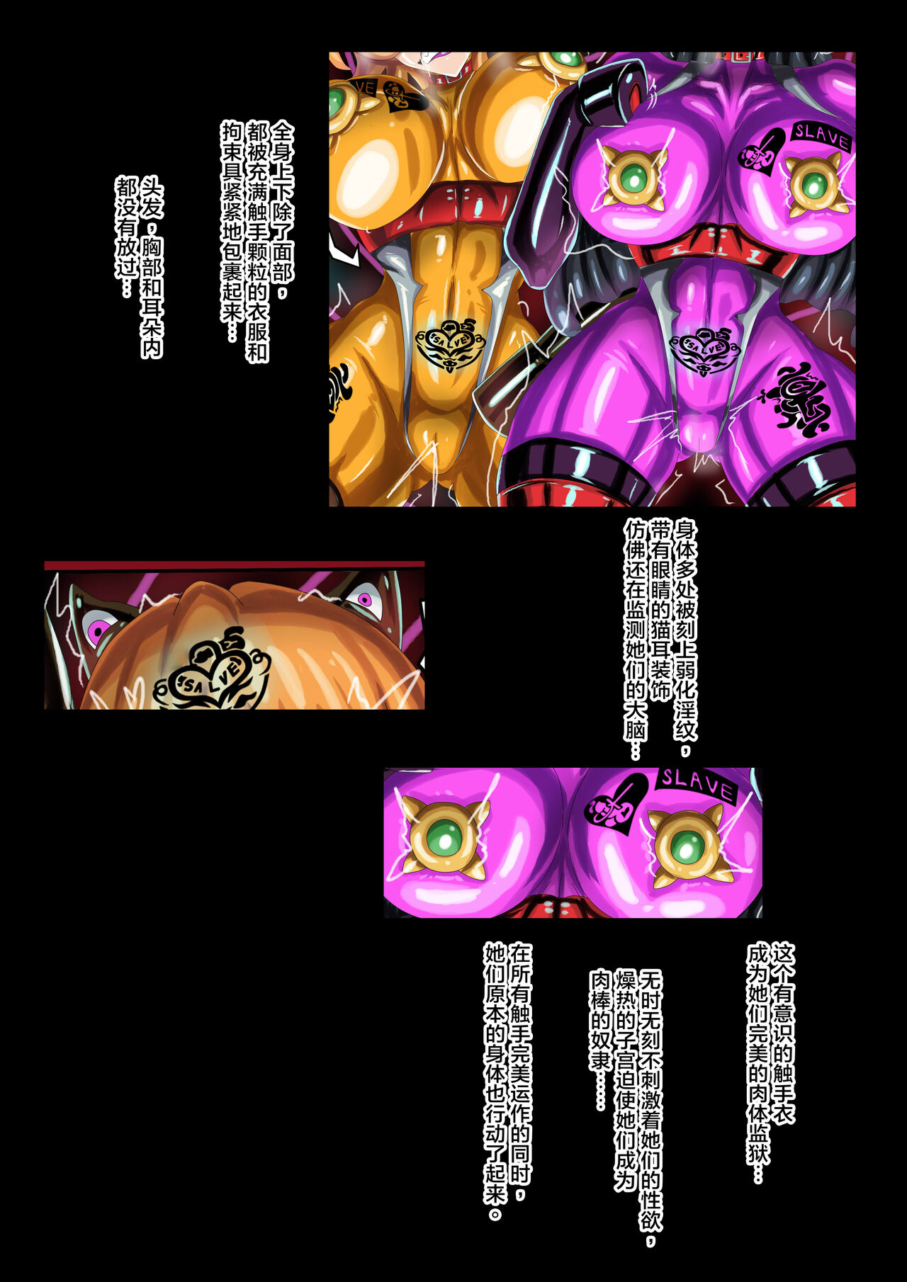 [JOKERKIN]對魔忍IF1.5 IF (公開可轉載) image number 10