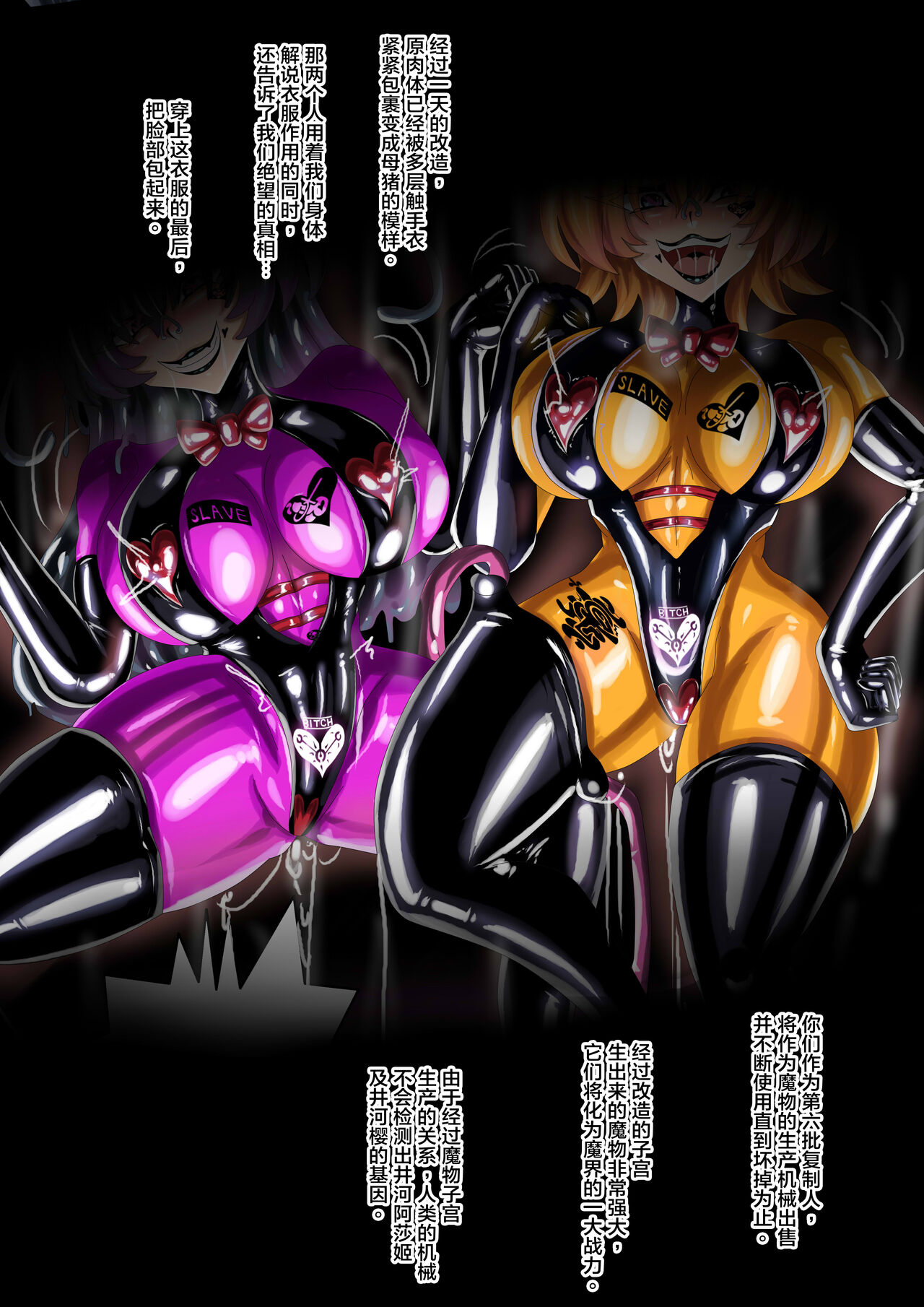 [JOKERKIN]對魔忍IF1.5 IF (公開可轉載) image number 13