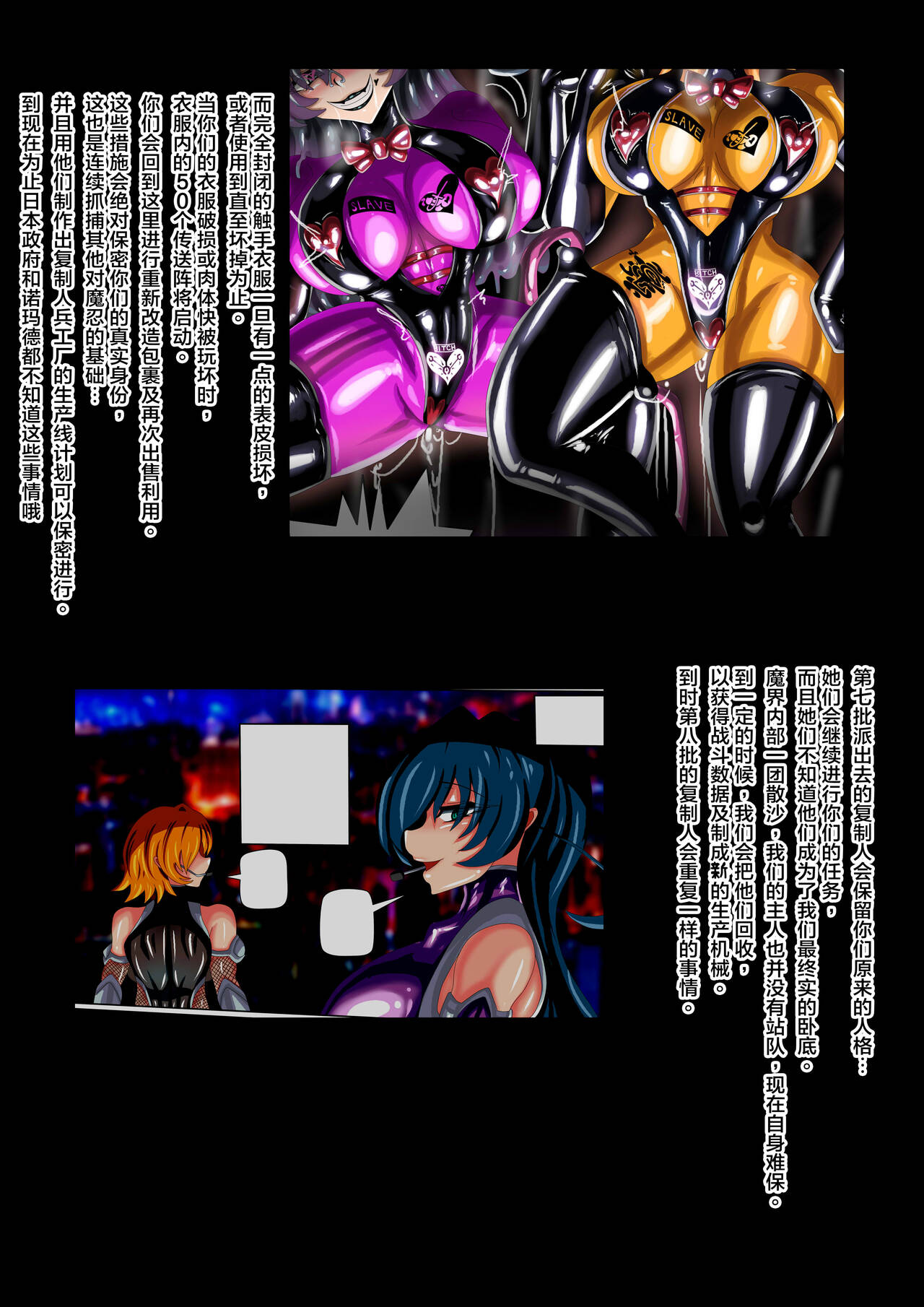 [JOKERKIN]對魔忍IF1.5 IF (公開可轉載) image number 14