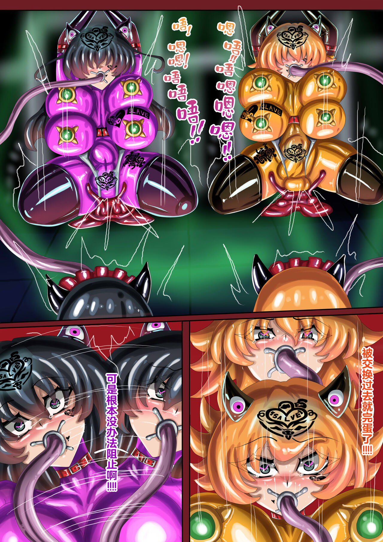 [JOKERKIN]對魔忍IF1.5 IF (公開可轉載) image number 23