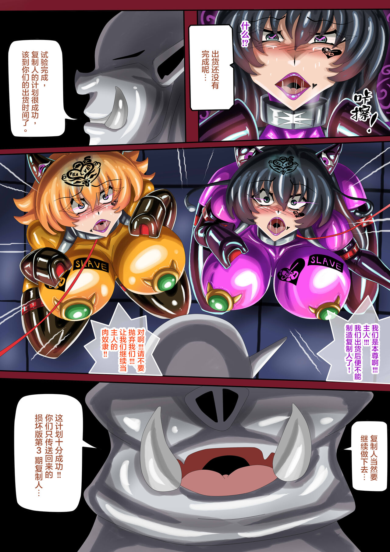 [JOKERKIN]對魔忍IF1.5 IF (公開可轉載) image number 26