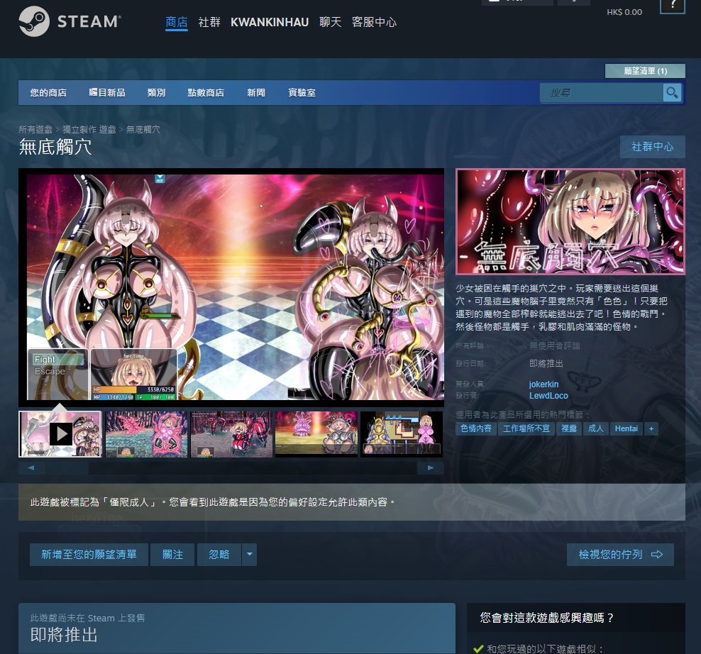 [JOKERKIN]對魔忍IF1.5 IF (公開可轉載) image number 32