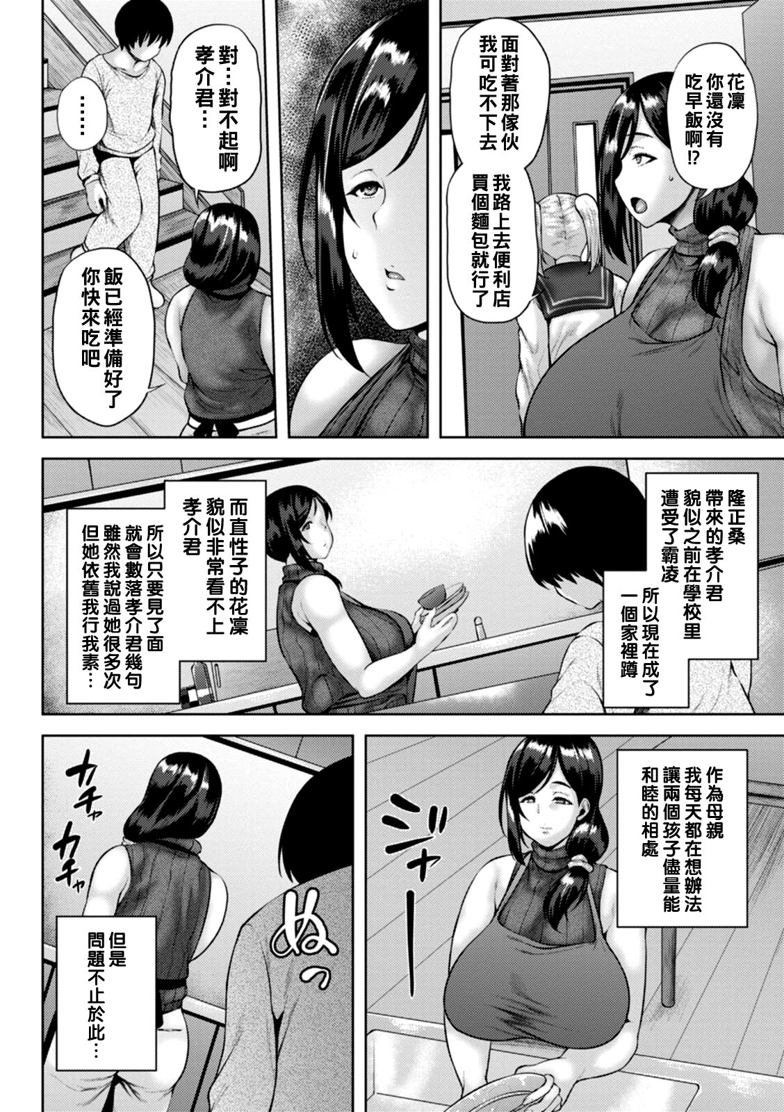 [Ozy] Dain Kazoku - Falling Lewd Family [Chinese] [Digital] [Ongoing] изображение № 8