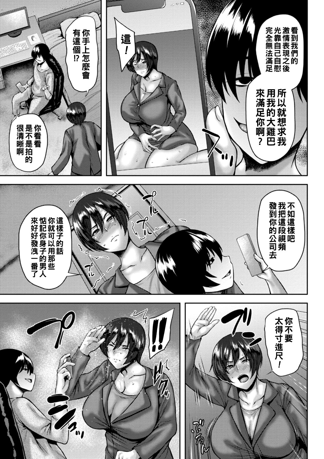 [Ozy] Dain Kazoku - Falling Lewd Family [Chinese] [Digital] [Ongoing] изображение № 29