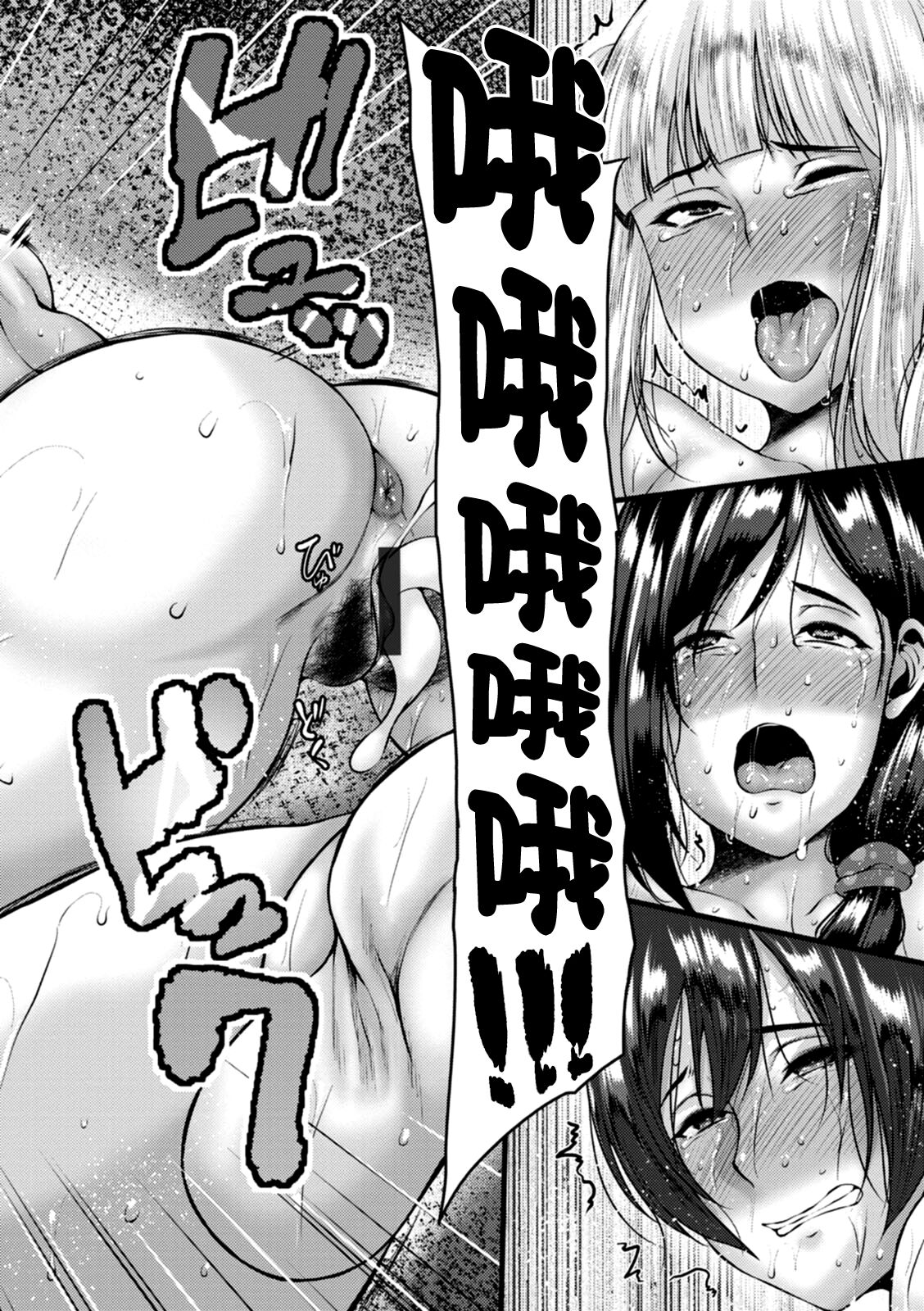 [Ozy] Dain Kazoku - Falling Lewd Family [Chinese] [Digital] [Ongoing] изображение № 63