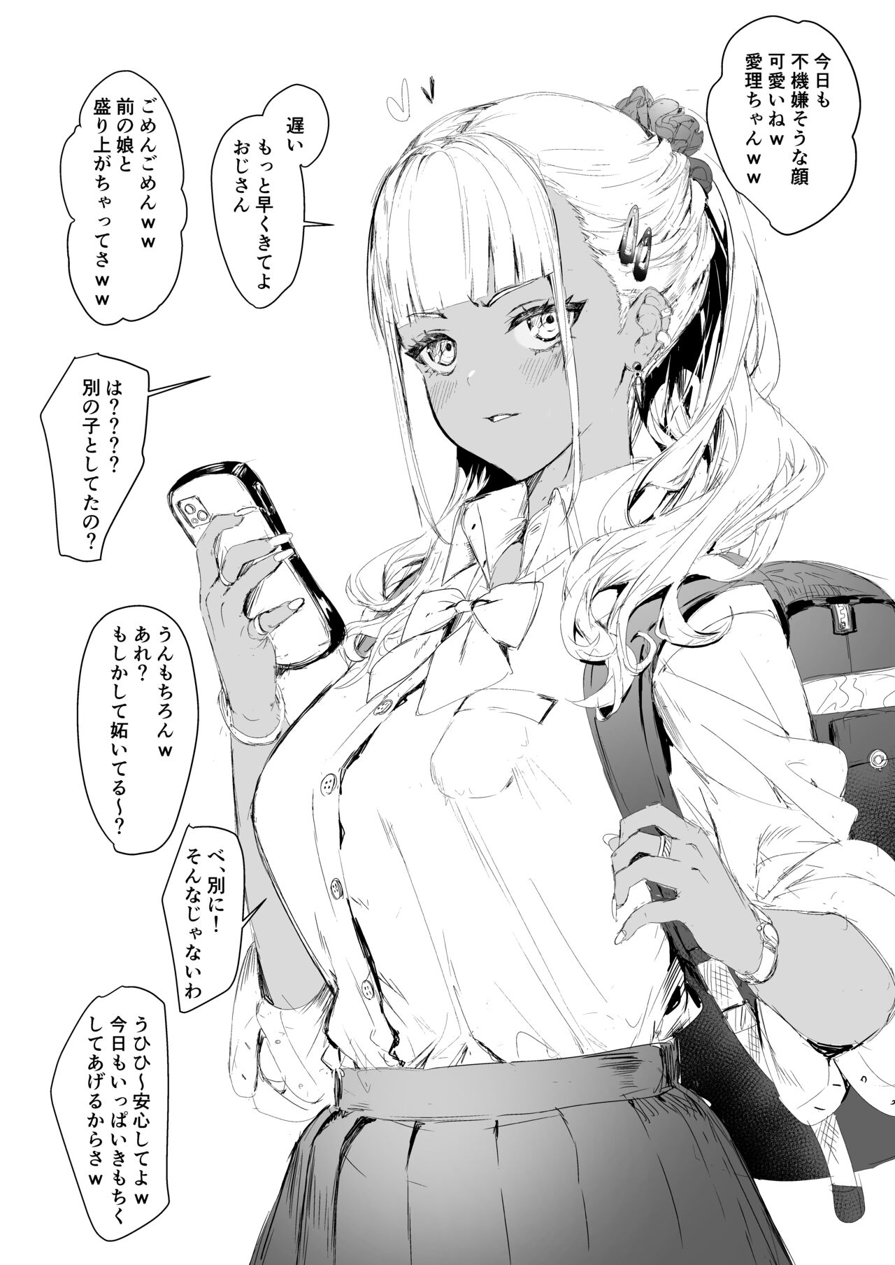 [Eshimoto] Fukigen na Musume image number 1