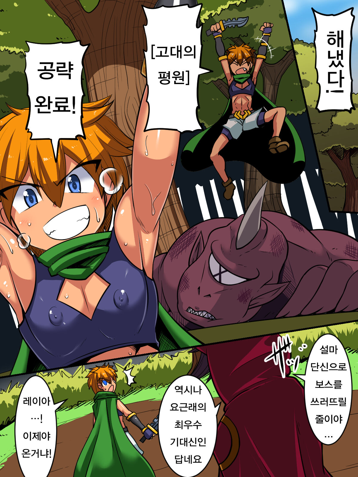 [Sennen Comodo] 내 [쿨하고 무기력한 종자]가 사실은 개변태 몸매였다!! [Korean] image number 2