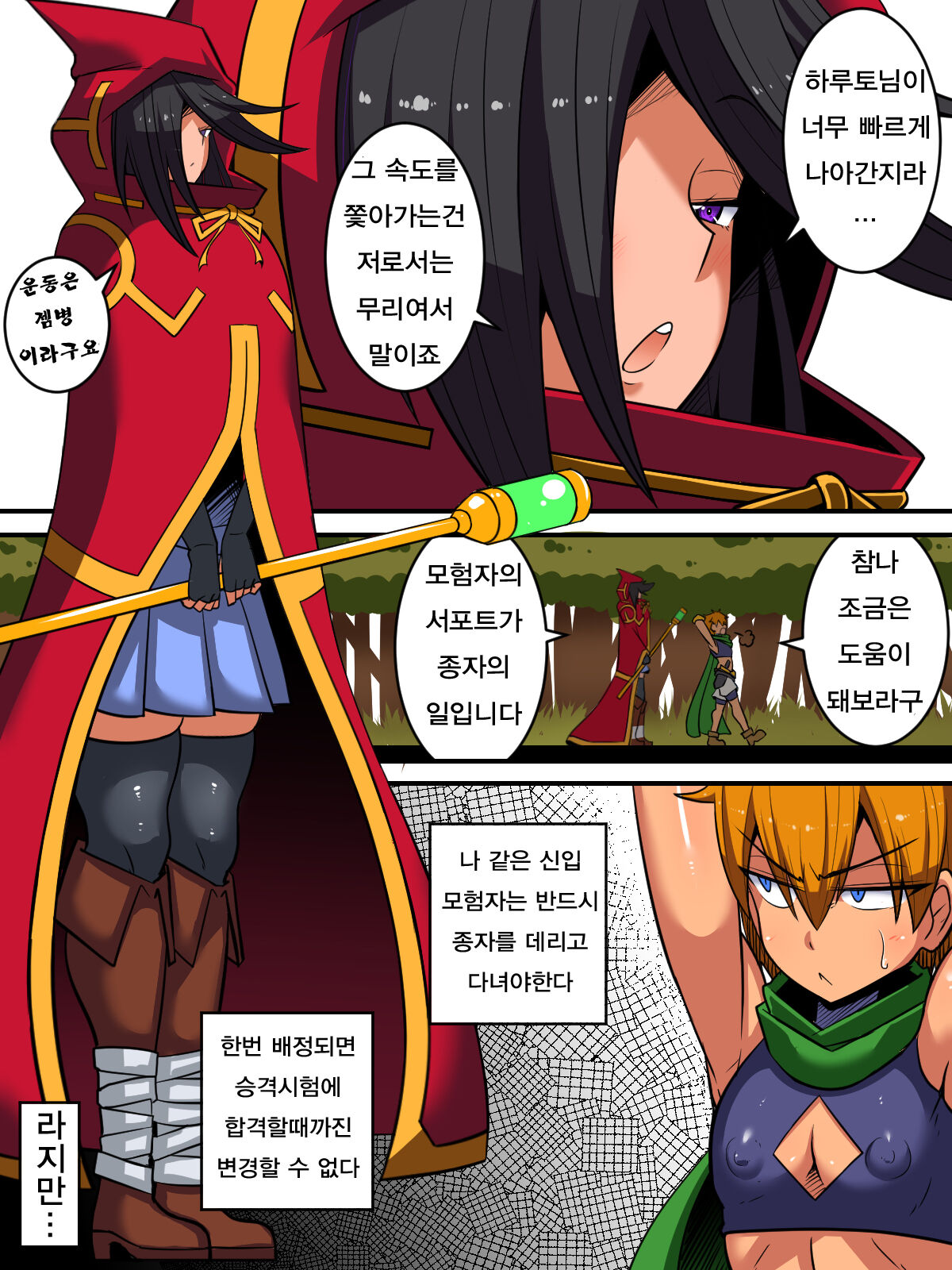 [Sennen Comodo] 내 [쿨하고 무기력한 종자]가 사실은 개변태 몸매였다!! [Korean] image number 3