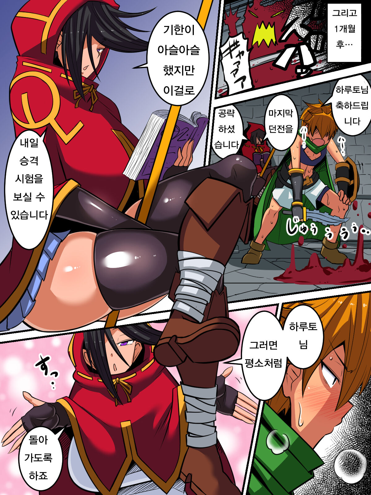 [Sennen Comodo] 내 [쿨하고 무기력한 종자]가 사실은 개변태 몸매였다!! [Korean] image number 22