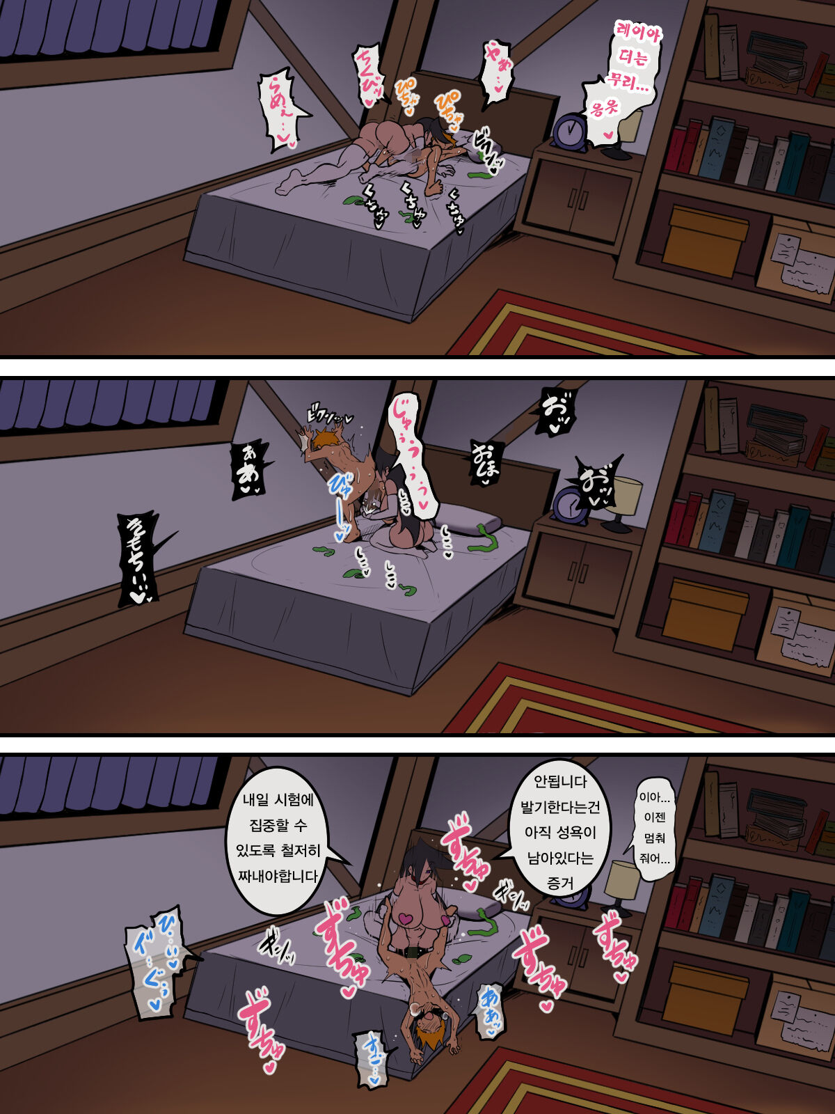 [Sennen Comodo] 내 [쿨하고 무기력한 종자]가 사실은 개변태 몸매였다!! [Korean] image number 30