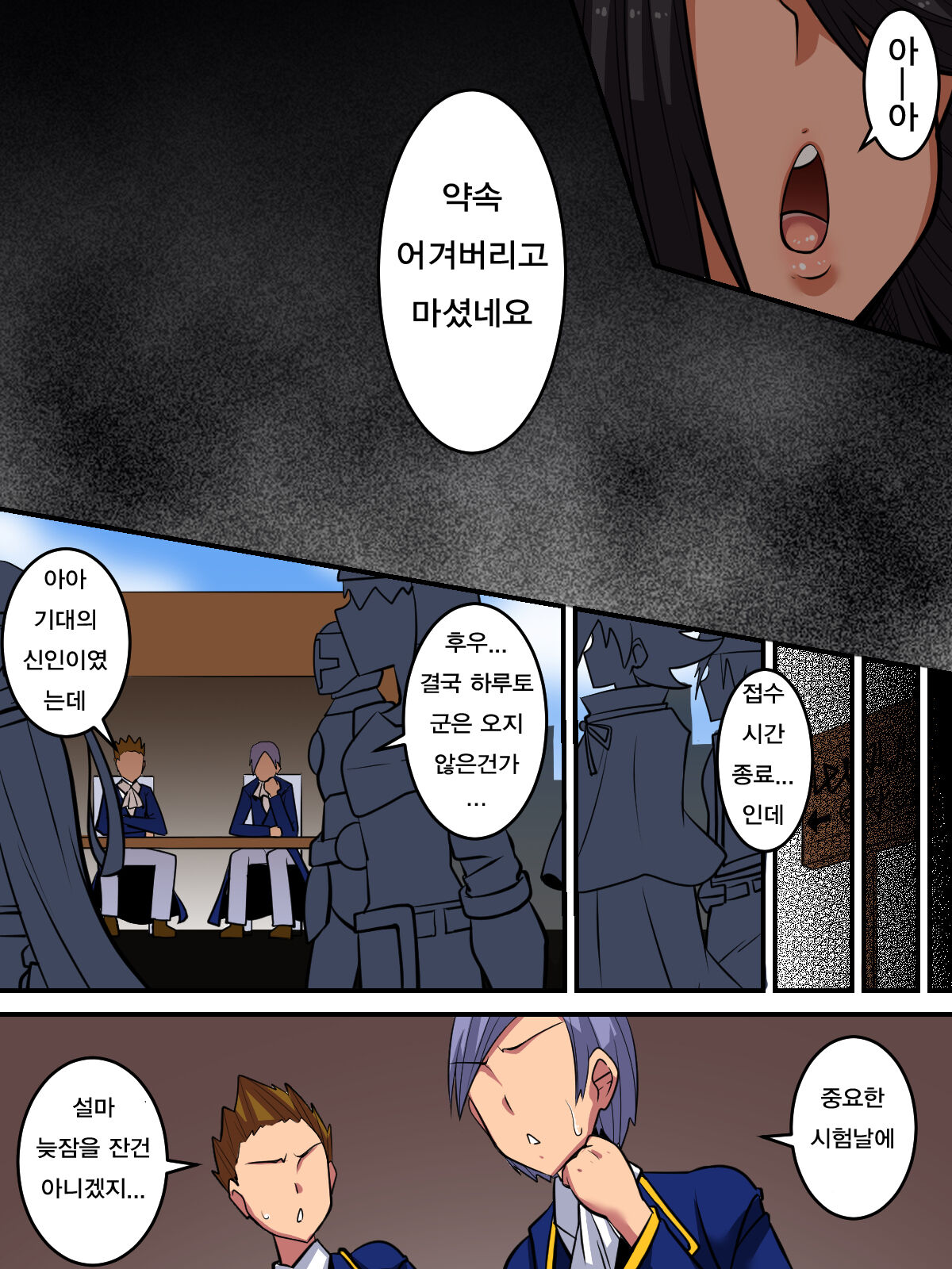 [Sennen Comodo] 내 [쿨하고 무기력한 종자]가 사실은 개변태 몸매였다!! [Korean] image number 45