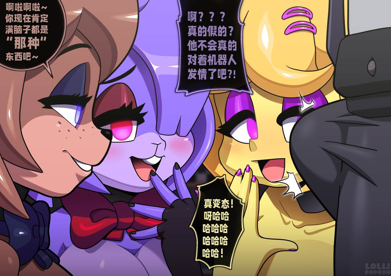 【五夜后宫汉化组】FapNAF杂图汉化分享 image number 3