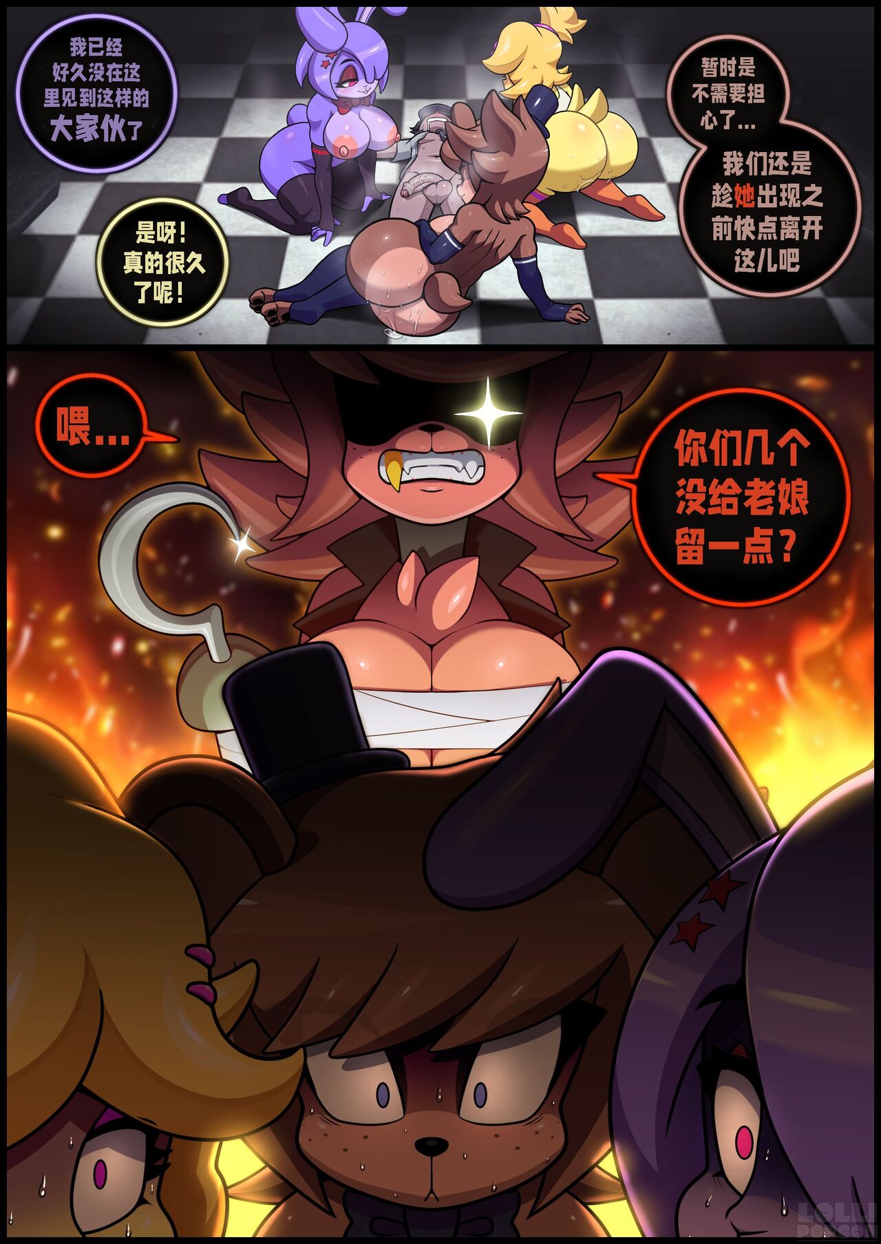 【五夜后宫汉化组】FapNAF杂图汉化分享 image number 5