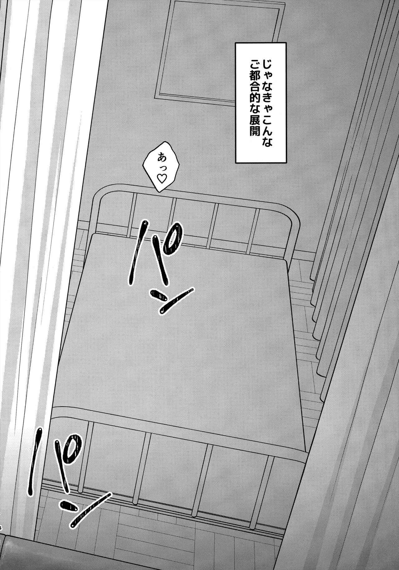 [McNail Koubou (Cloth Tsugutoshi)] 足立クンと関根サン (Boku no Kokoro no Yabai Yatsu) image number 3