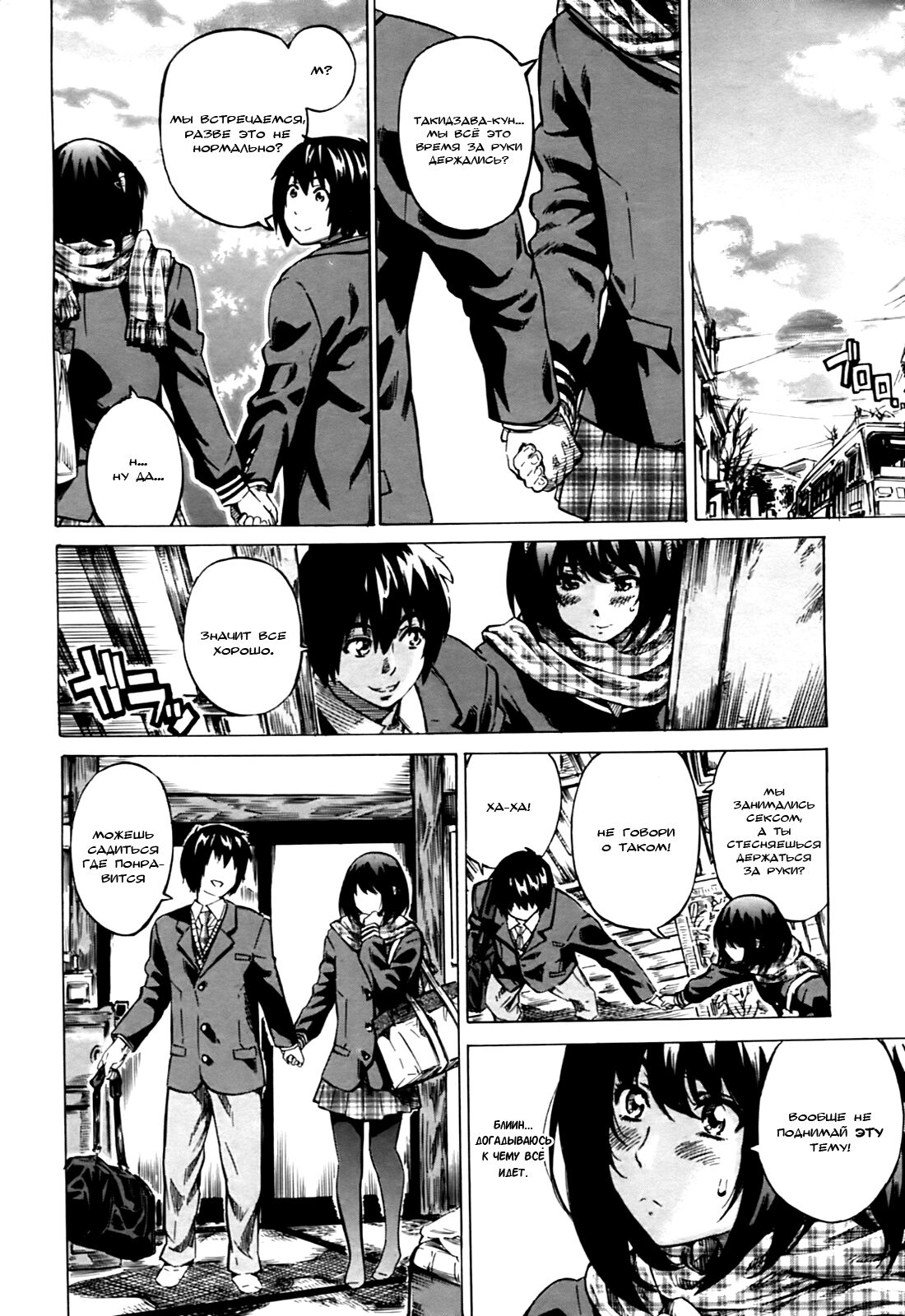 [MARUTA] Moshimo, Hatsukoi ga Kanatte Itara? 2 | Что, если ЭТО - и впрямь Первая Любовь? 2 [Russian] [TFT Team] image number 8