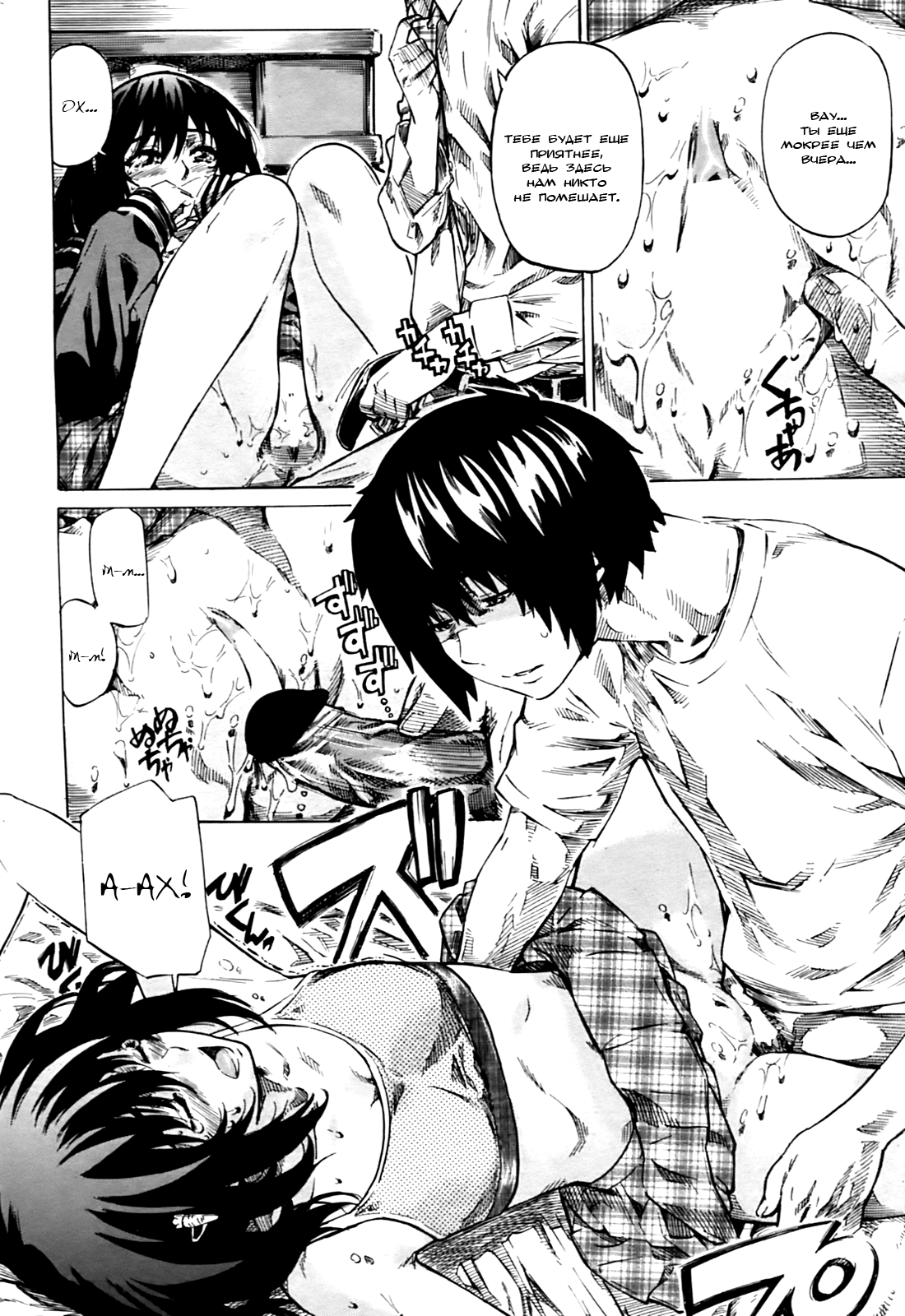 [MARUTA] Moshimo, Hatsukoi ga Kanatte Itara? 2 | Что, если ЭТО - и впрямь Первая Любовь? 2 [Russian] [TFT Team] image number 14