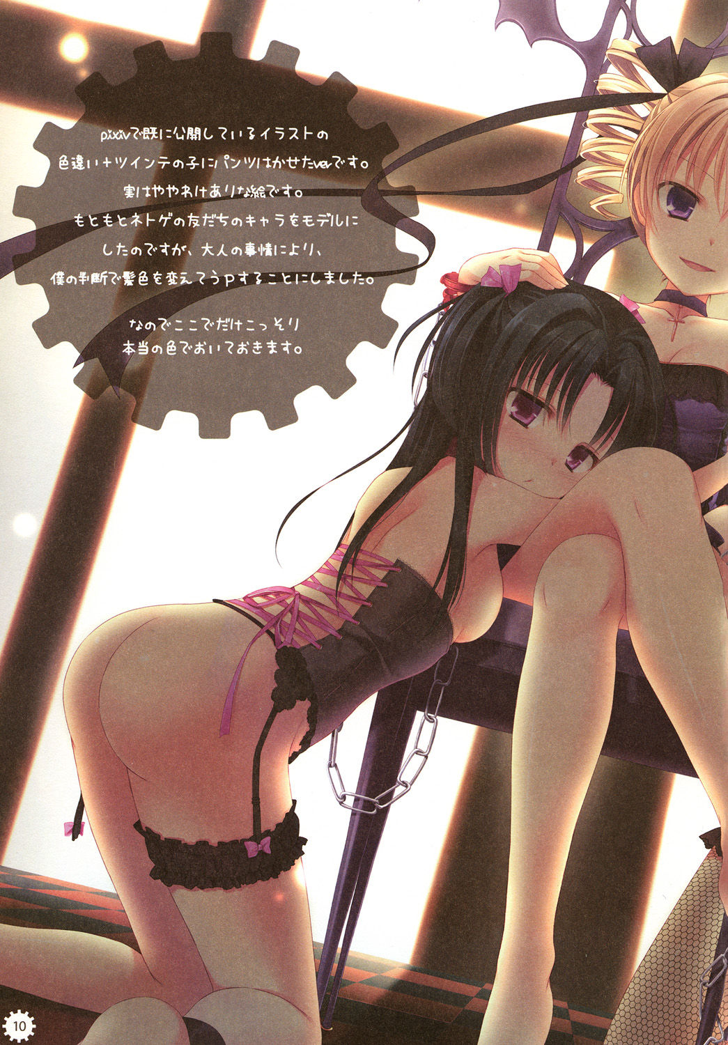 (C83) [Rubi-sama wo Agameru Kai (Rubi-sama)] Rubidium 3 image number 10