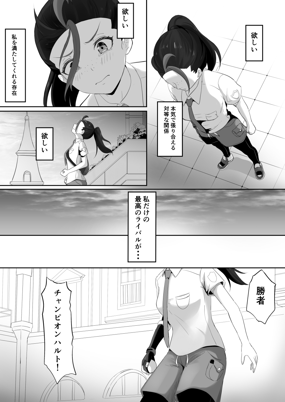 [ごまゴリラ] ネモのエロ漫画 (ポケモン)[無修正] 日文 image number 3