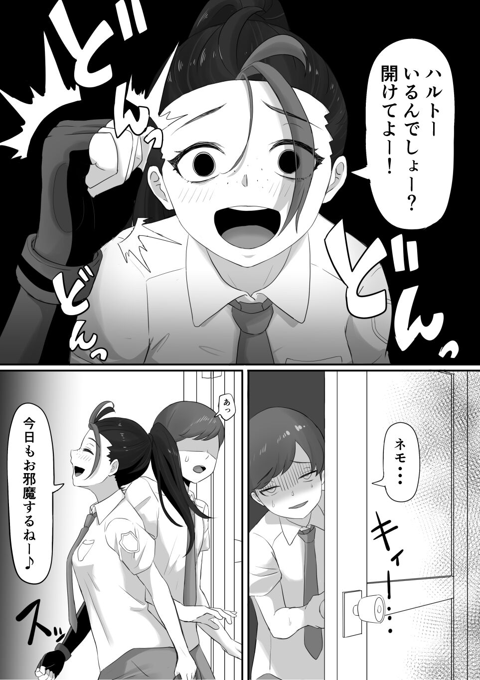 [ごまゴリラ] ネモのエロ漫画 (ポケモン)[無修正] 日文 image number 5