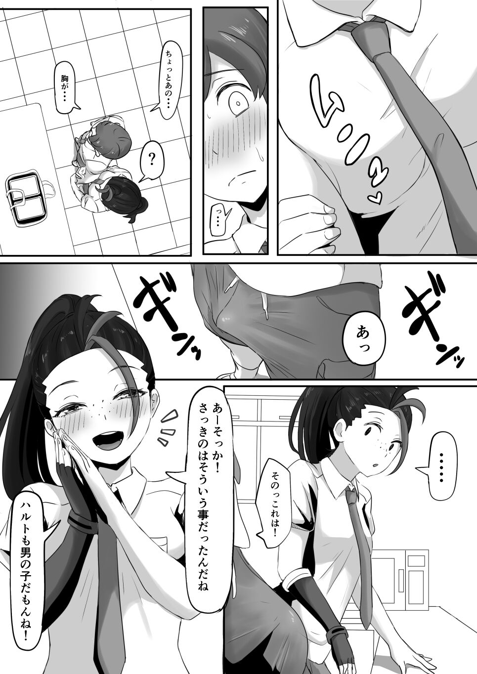 [ごまゴリラ] ネモのエロ漫画 (ポケモン)[無修正] 日文 image number 8