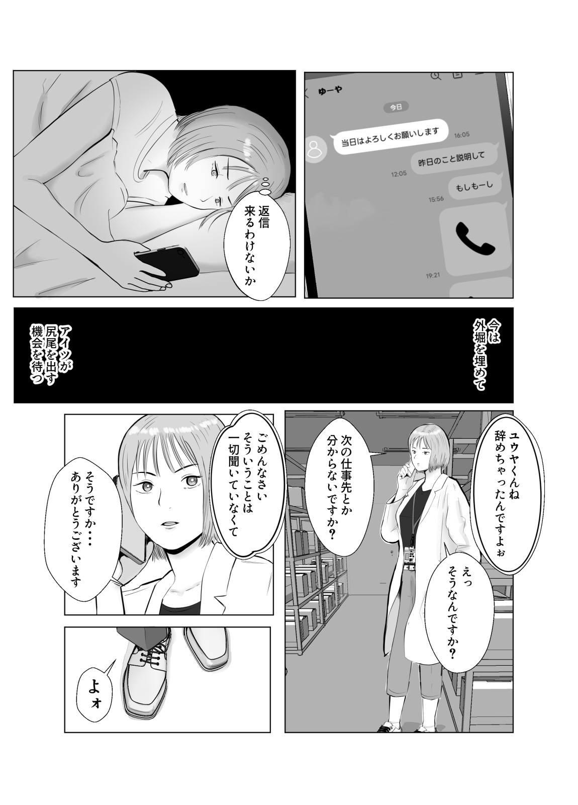 [Bad End Dreamer] Hameotoshi 3 ~Kosakusuru Omoi, Masobuta Chokyo~ image number 10
