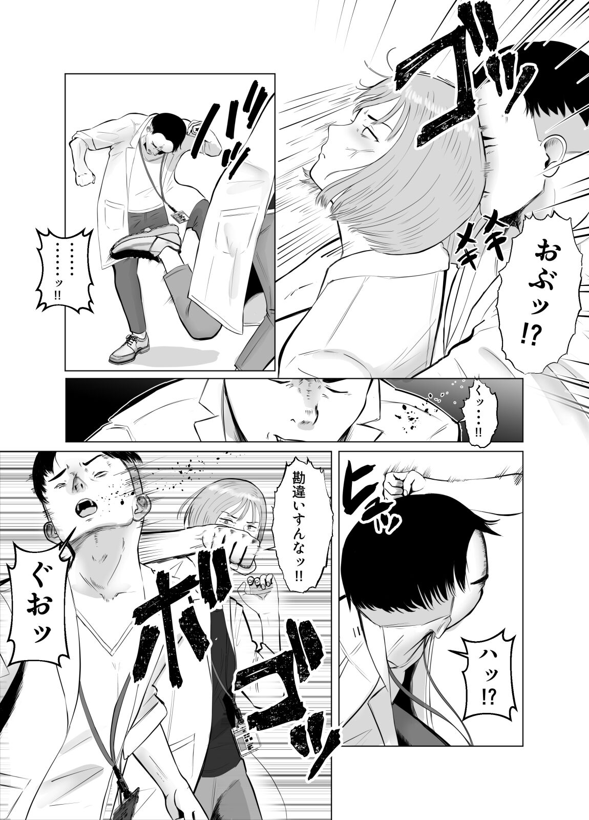 [Bad End Dreamer] Hameotoshi 3 ~Kosakusuru Omoi, Masobuta Chokyo~ image number 13