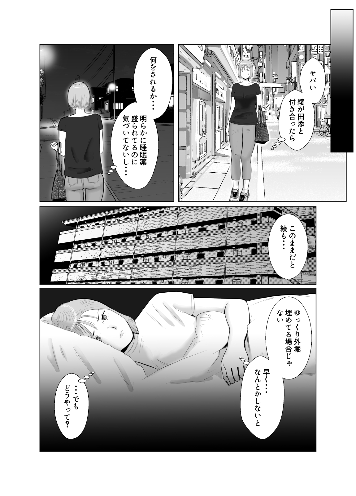 [Bad End Dreamer] Hameotoshi 3 ~Kosakusuru Omoi, Masobuta Chokyo~ image number 20