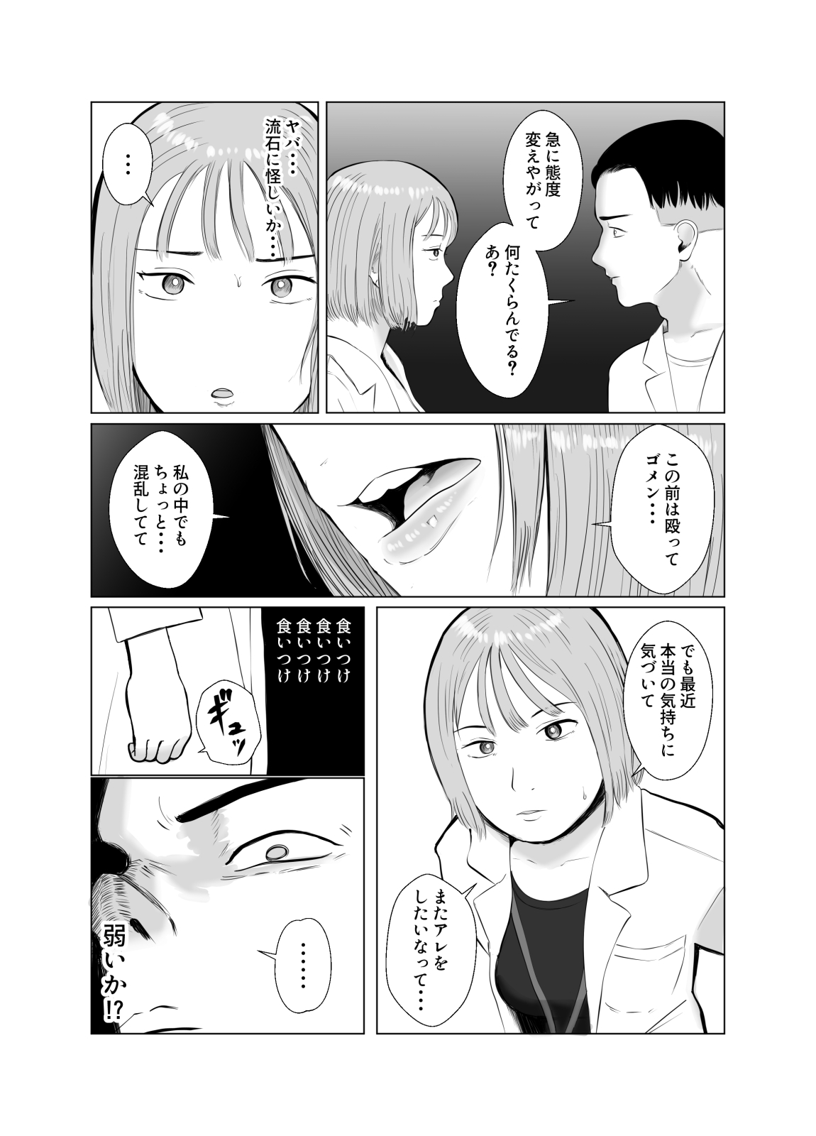 [Bad End Dreamer] Hameotoshi 3 ~Kosakusuru Omoi, Masobuta Chokyo~ image number 22