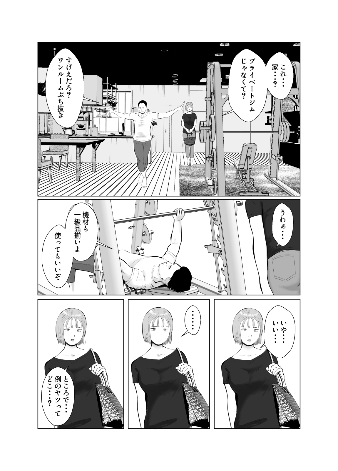 [Bad End Dreamer] Hameotoshi 3 ~Kosakusuru Omoi, Masobuta Chokyo~ image number 26