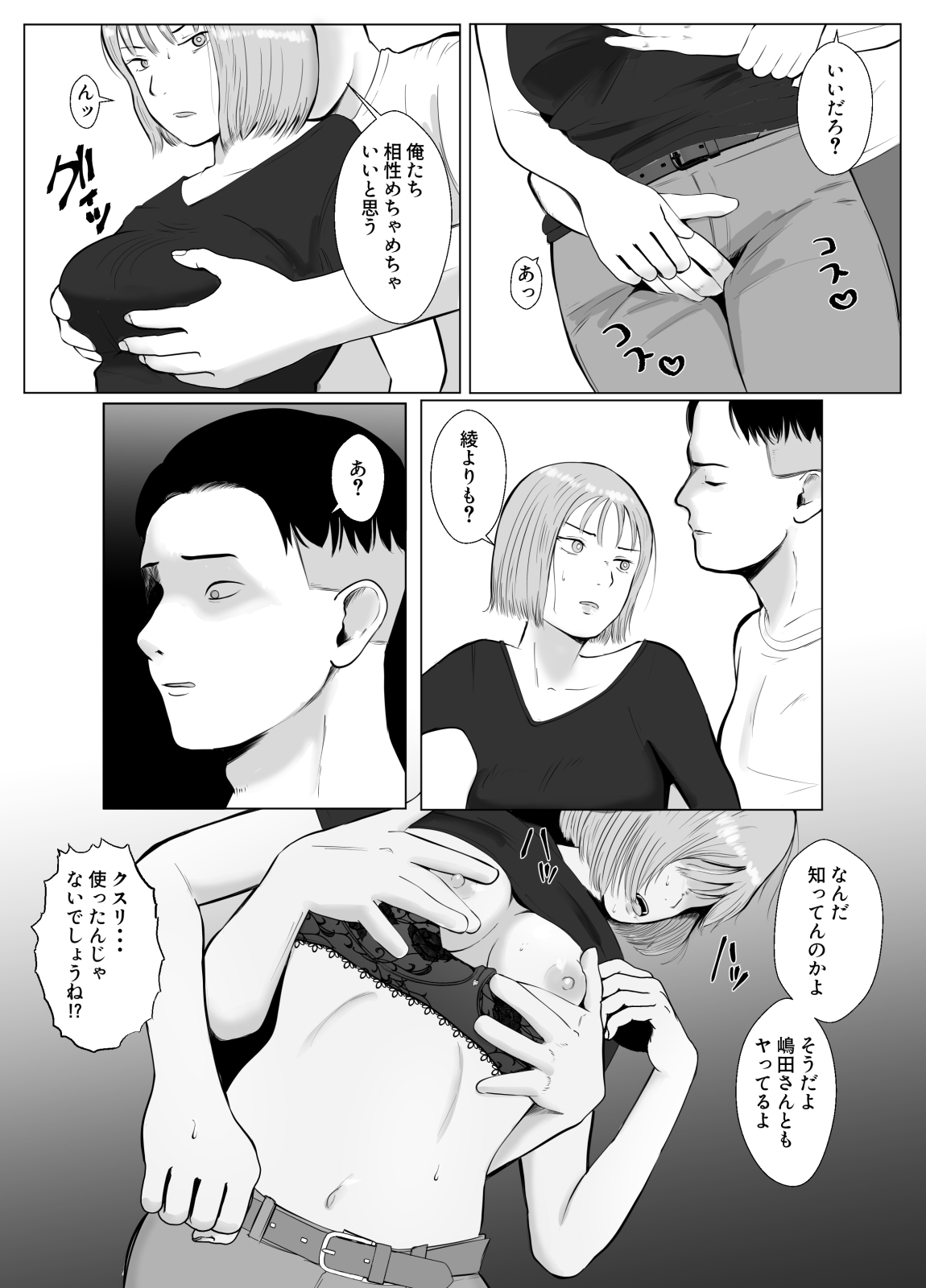 [Bad End Dreamer] Hameotoshi 3 ~Kosakusuru Omoi, Masobuta Chokyo~ image number 31