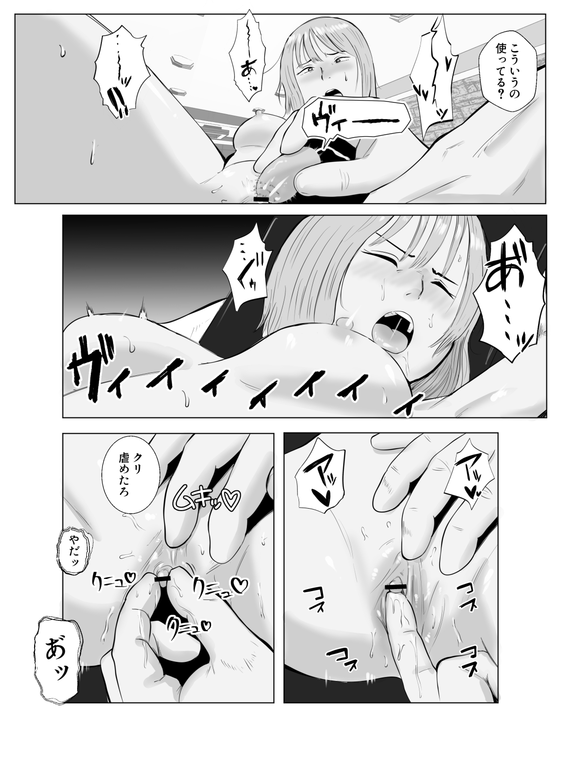 [Bad End Dreamer] Hameotoshi 3 ~Kosakusuru Omoi, Masobuta Chokyo~ image number 37