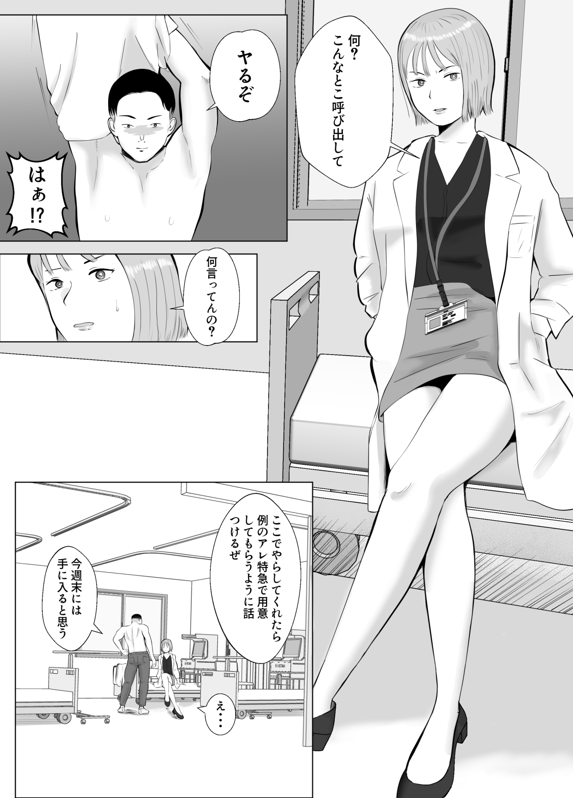 [Bad End Dreamer] Hameotoshi 3 ~Kosakusuru Omoi, Masobuta Chokyo~ image number 48