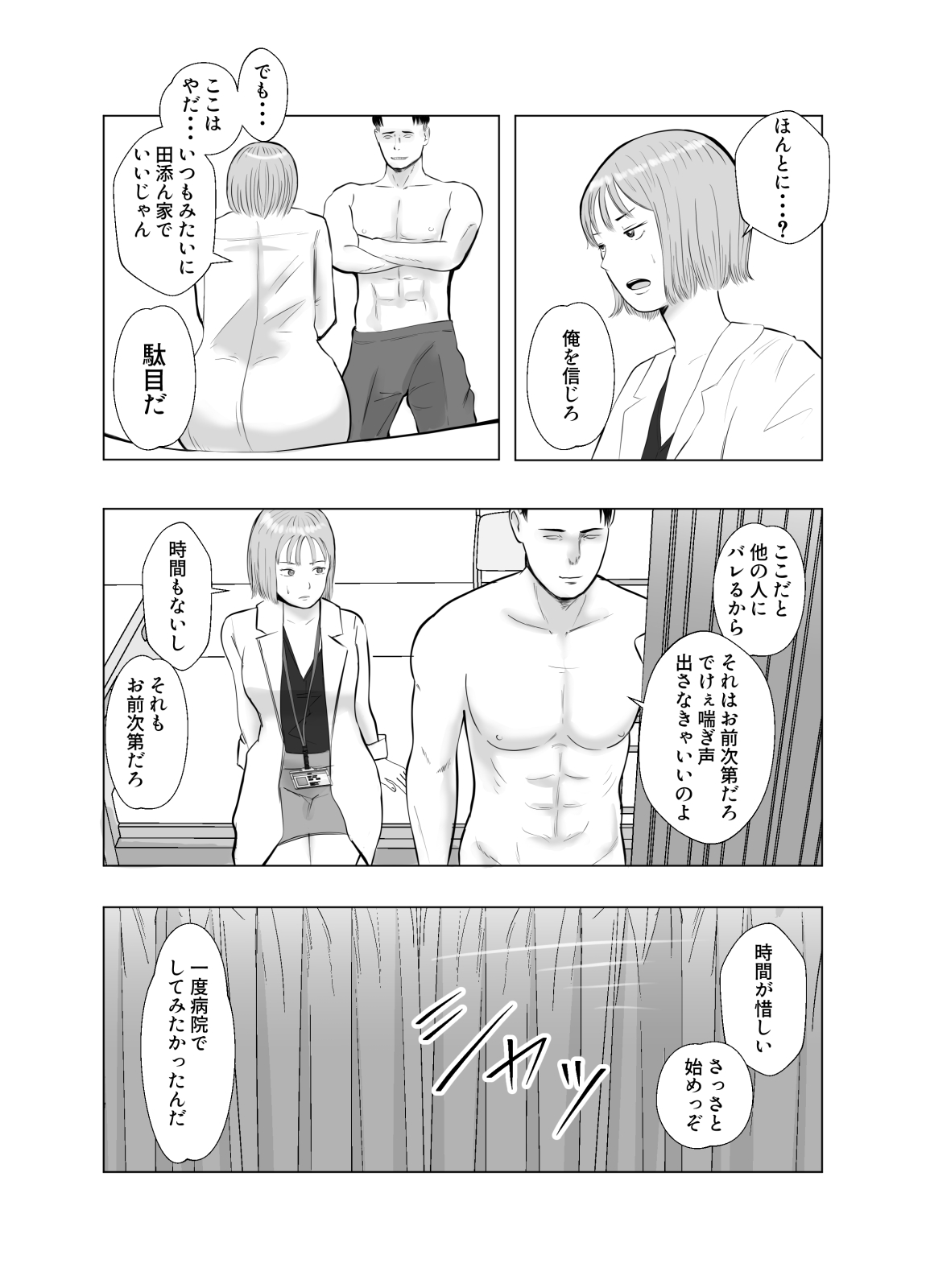 [Bad End Dreamer] Hameotoshi 3 ~Kosakusuru Omoi, Masobuta Chokyo~ image number 49