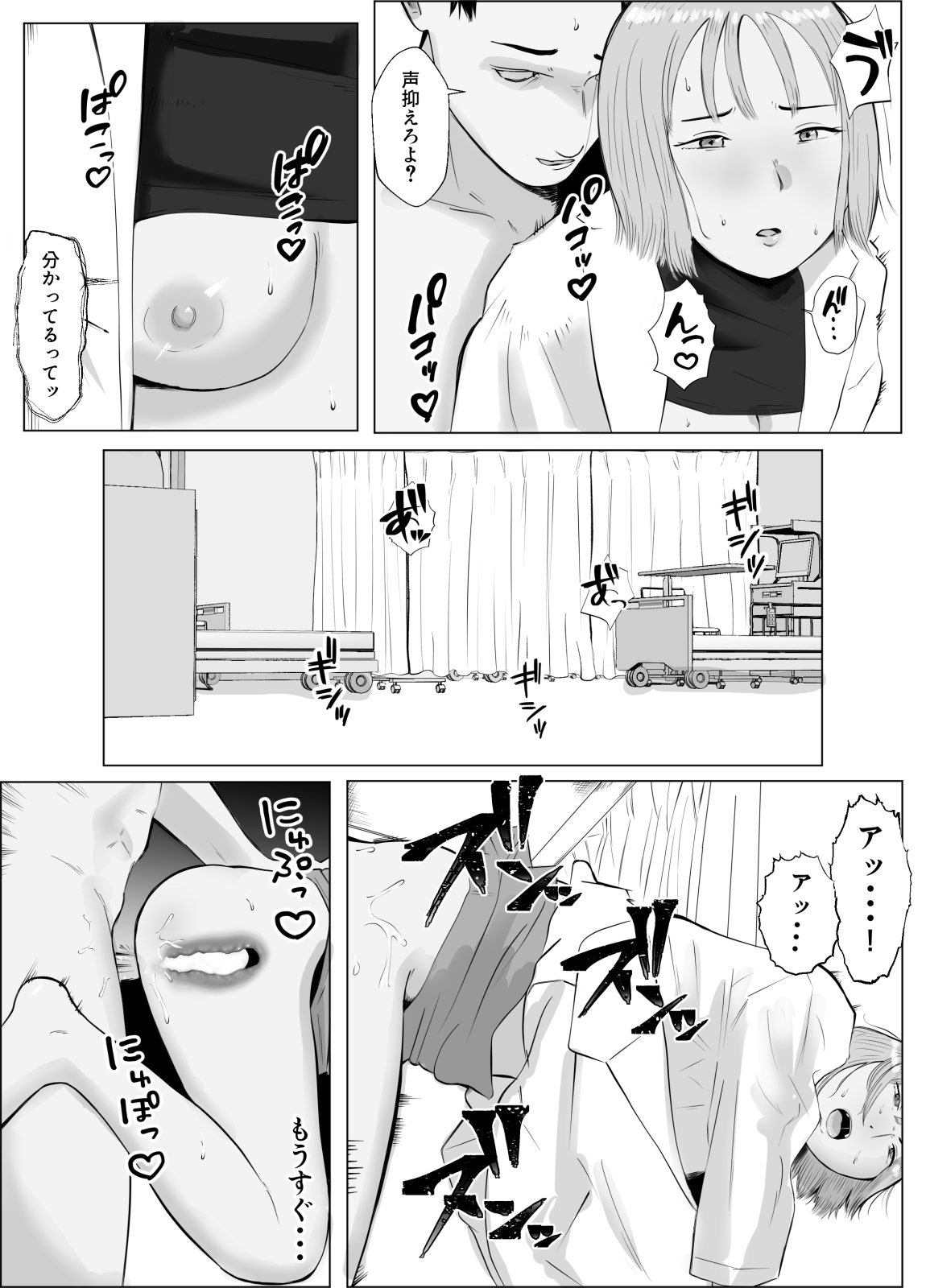 [Bad End Dreamer] Hameotoshi 3 ~Kosakusuru Omoi, Masobuta Chokyo~ image number 53