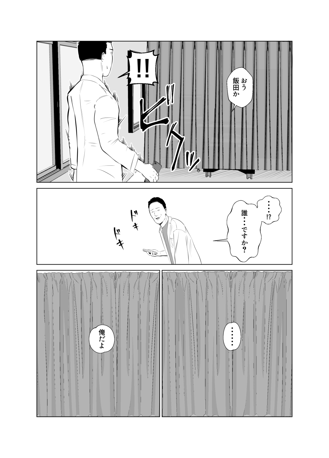 [Bad End Dreamer] Hameotoshi 3 ~Kosakusuru Omoi, Masobuta Chokyo~ image number 57