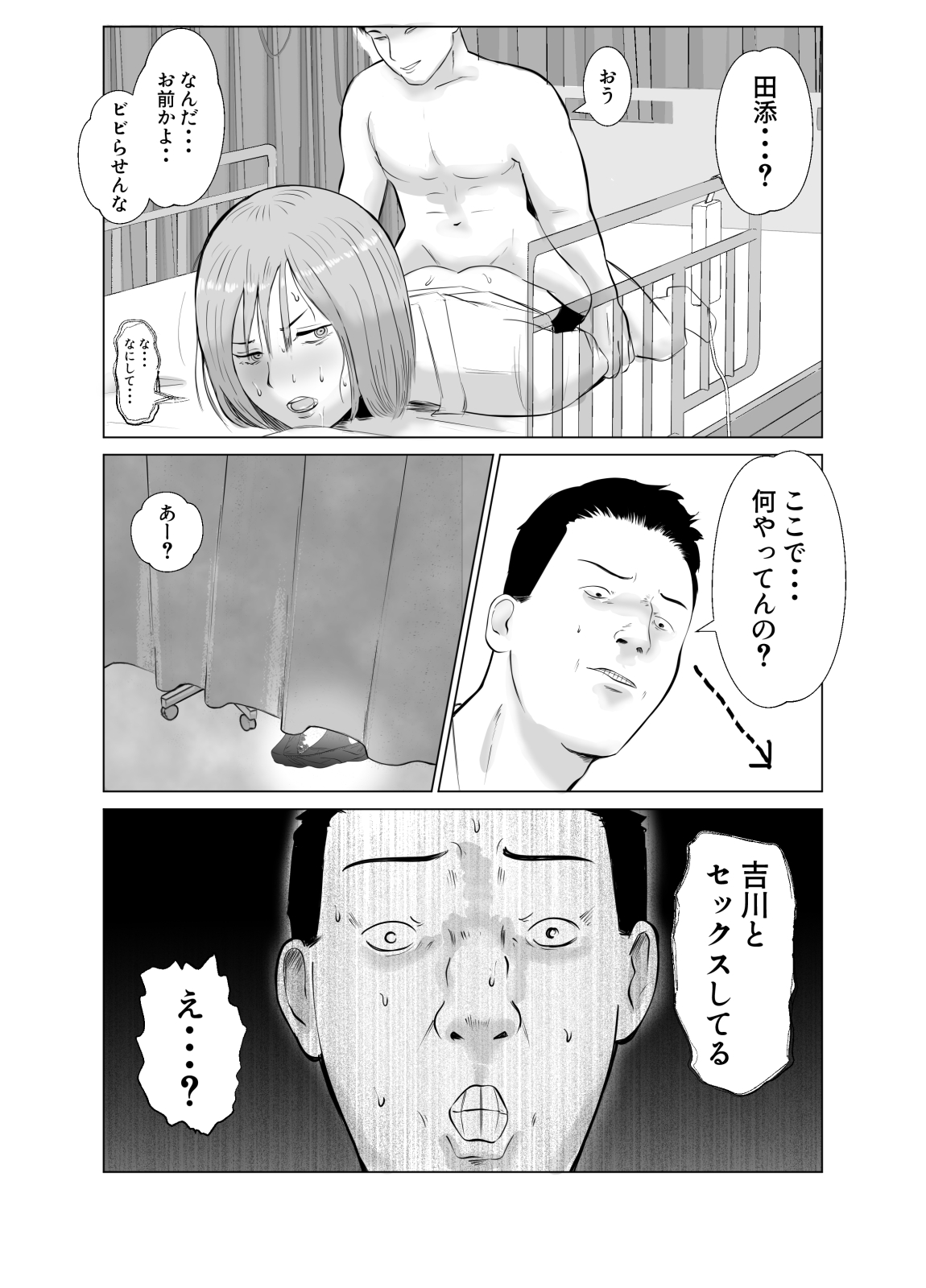 [Bad End Dreamer] Hameotoshi 3 ~Kosakusuru Omoi, Masobuta Chokyo~ image number 58