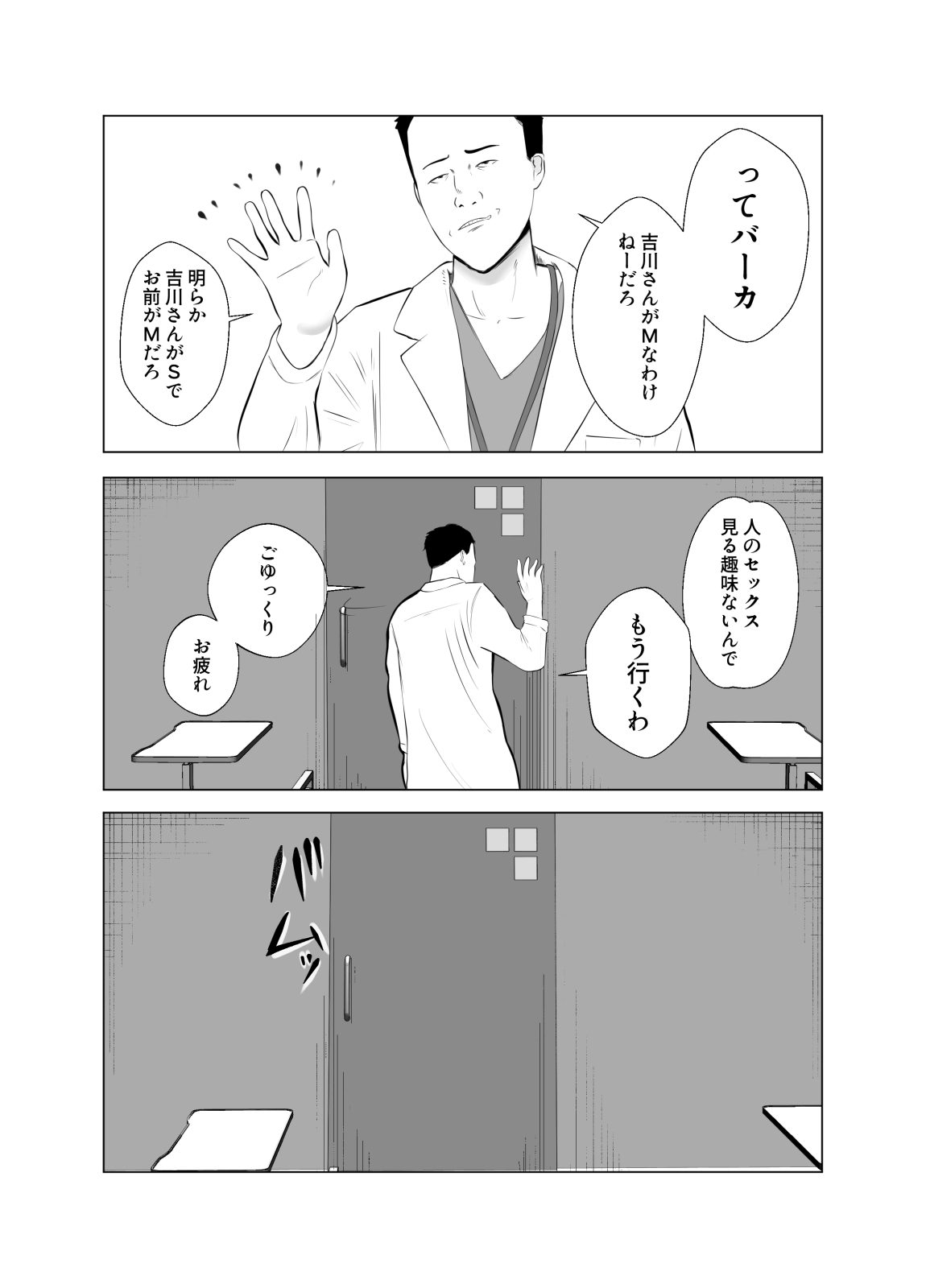 [Bad End Dreamer] Hameotoshi 3 ~Kosakusuru Omoi, Masobuta Chokyo~ image number 60