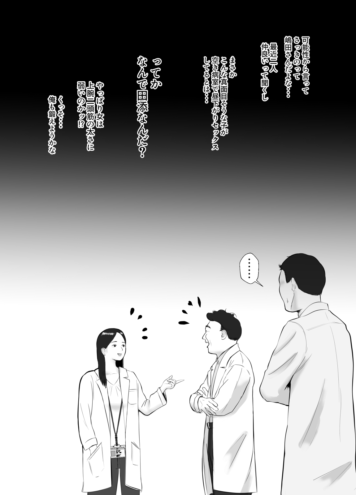 [Bad End Dreamer] Hameotoshi 3 ~Kosakusuru Omoi, Masobuta Chokyo~ image number 68