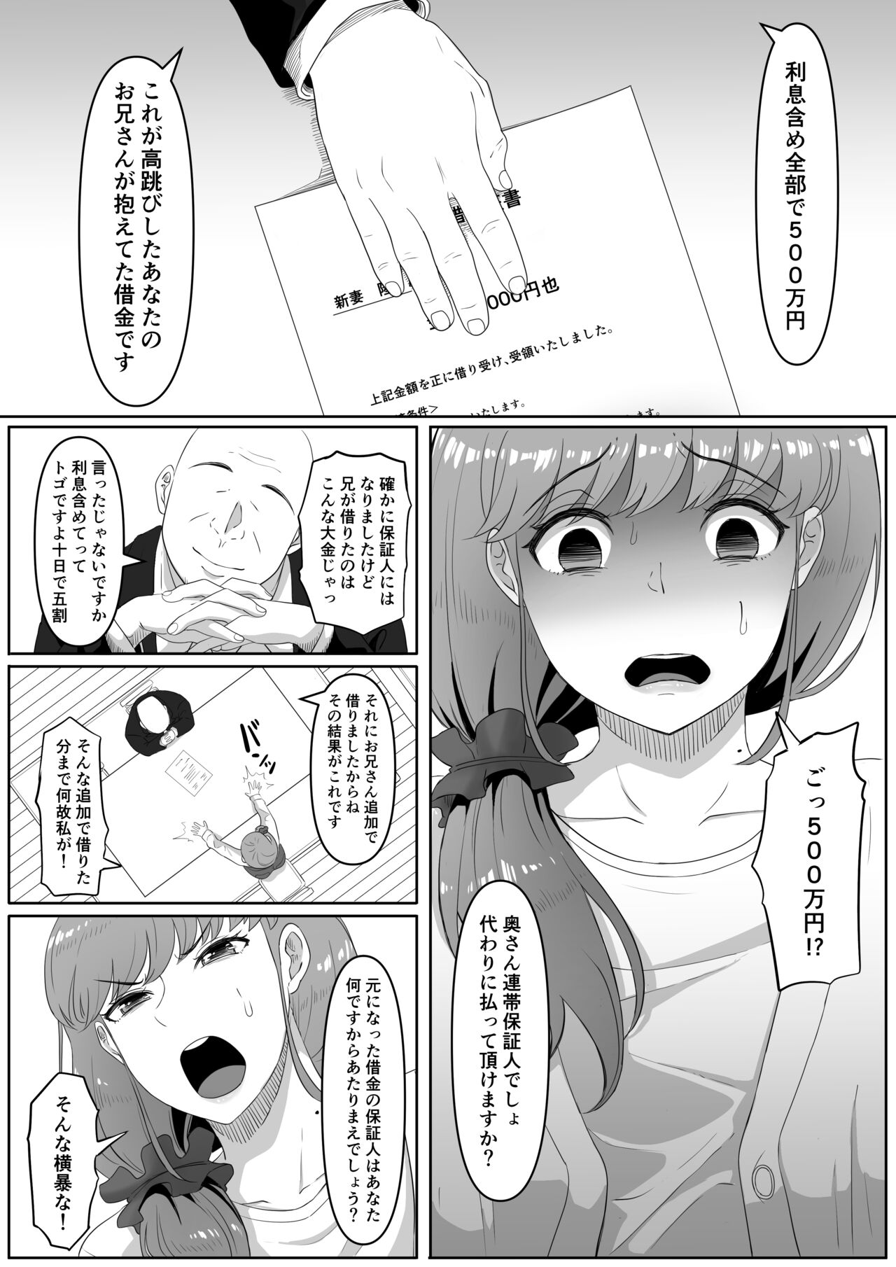 [黒ごま製造工場 (ごまゴリラ)] 尻穴便女[無修正] 日文 изображение № 5