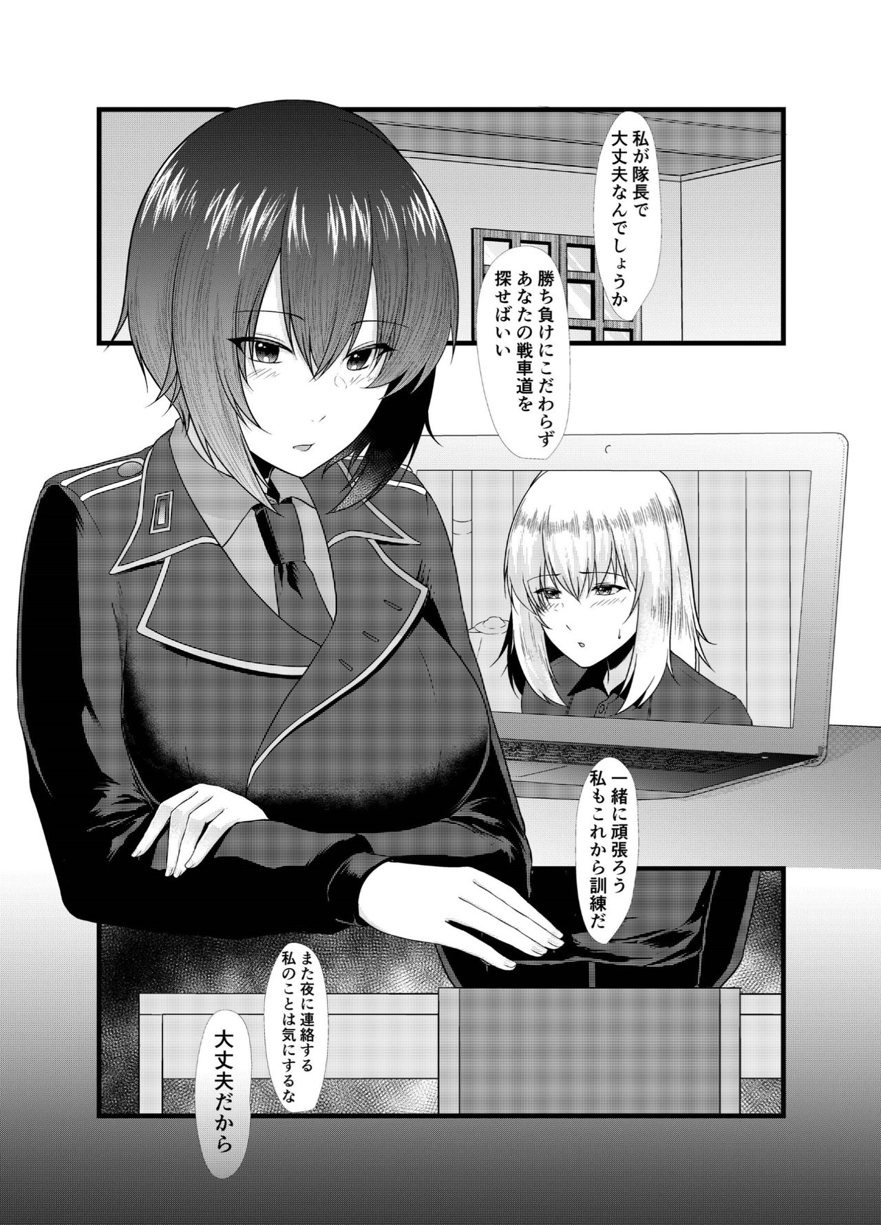 [Toushitu Catapult (Tadano Mezashi)] Doitsu ni Ryuugaku Shite Yokatta (Girls und Panzer) [Digital] numero di immagine  3