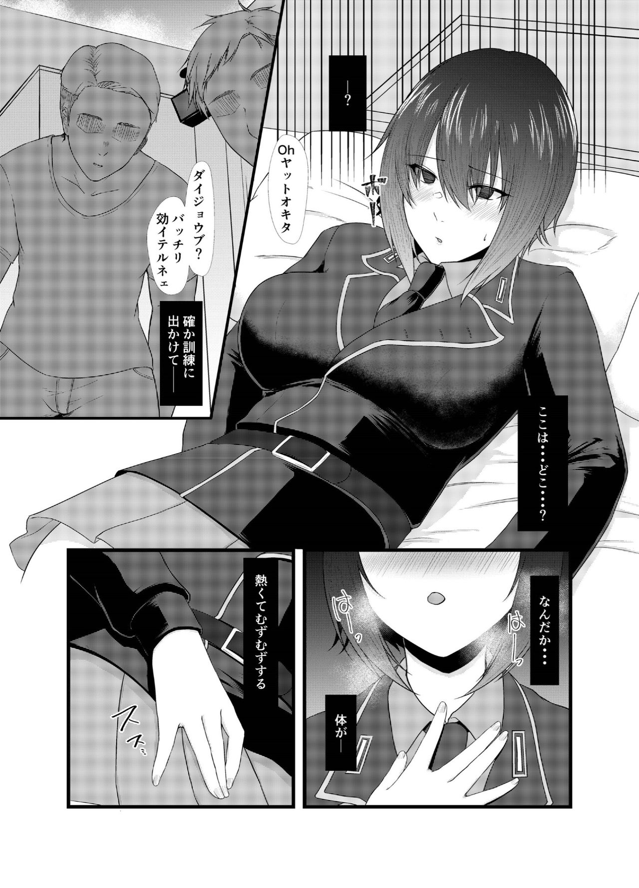 [Toushitu Catapult (Tadano Mezashi)] Doitsu ni Ryuugaku Shite Yokatta (Girls und Panzer) [Digital] numero di immagine  4