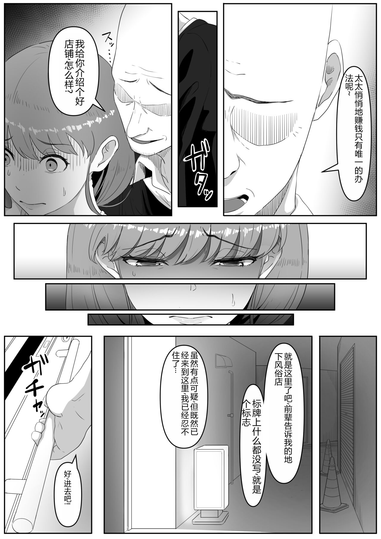 [黒ごま製造工場 (ごまゴリラ)] 尻穴便女[無修正]中文 imagen número 7