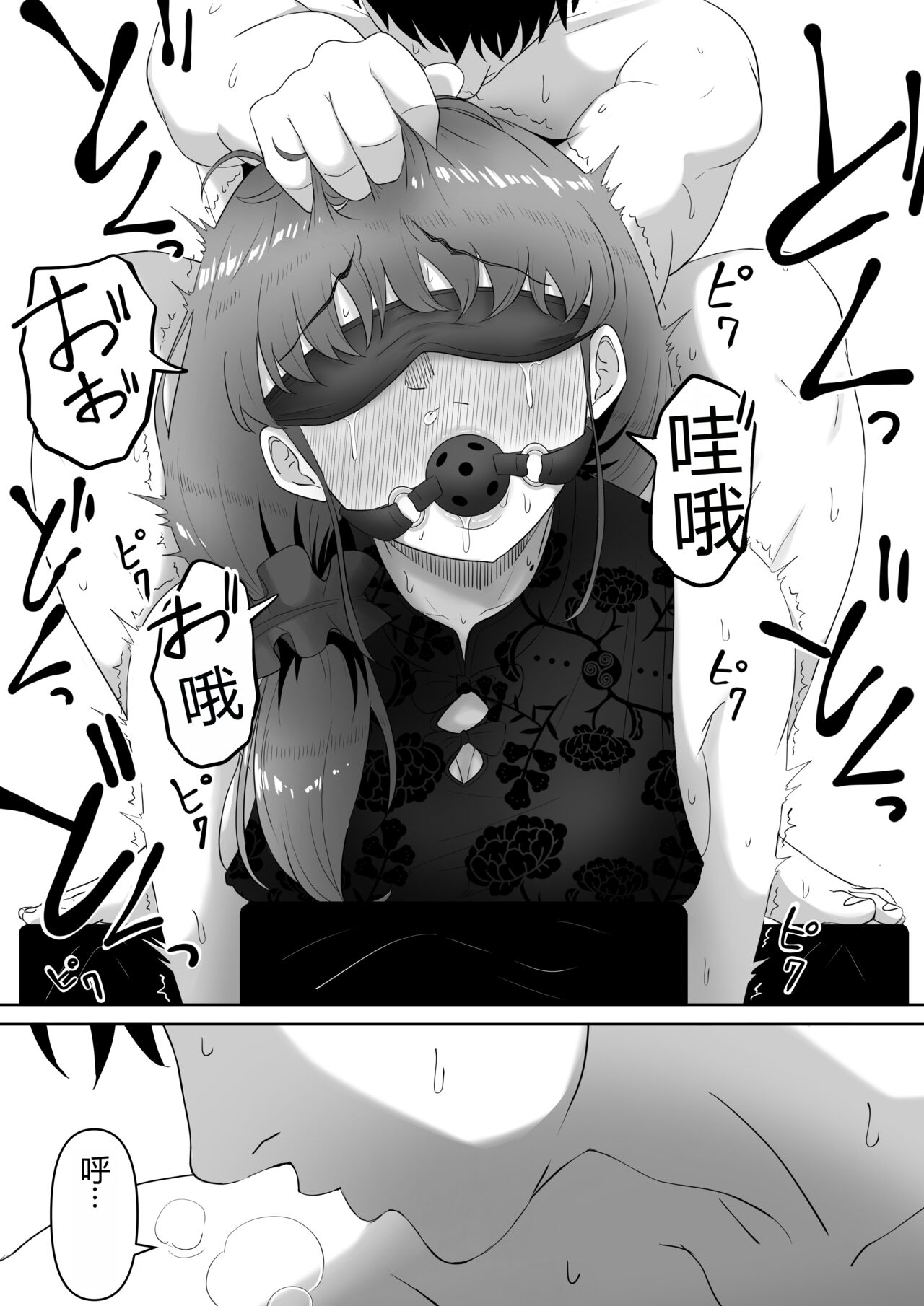 [黒ごま製造工場 (ごまゴリラ)] 尻穴便女[無修正]中文 imagen número 42