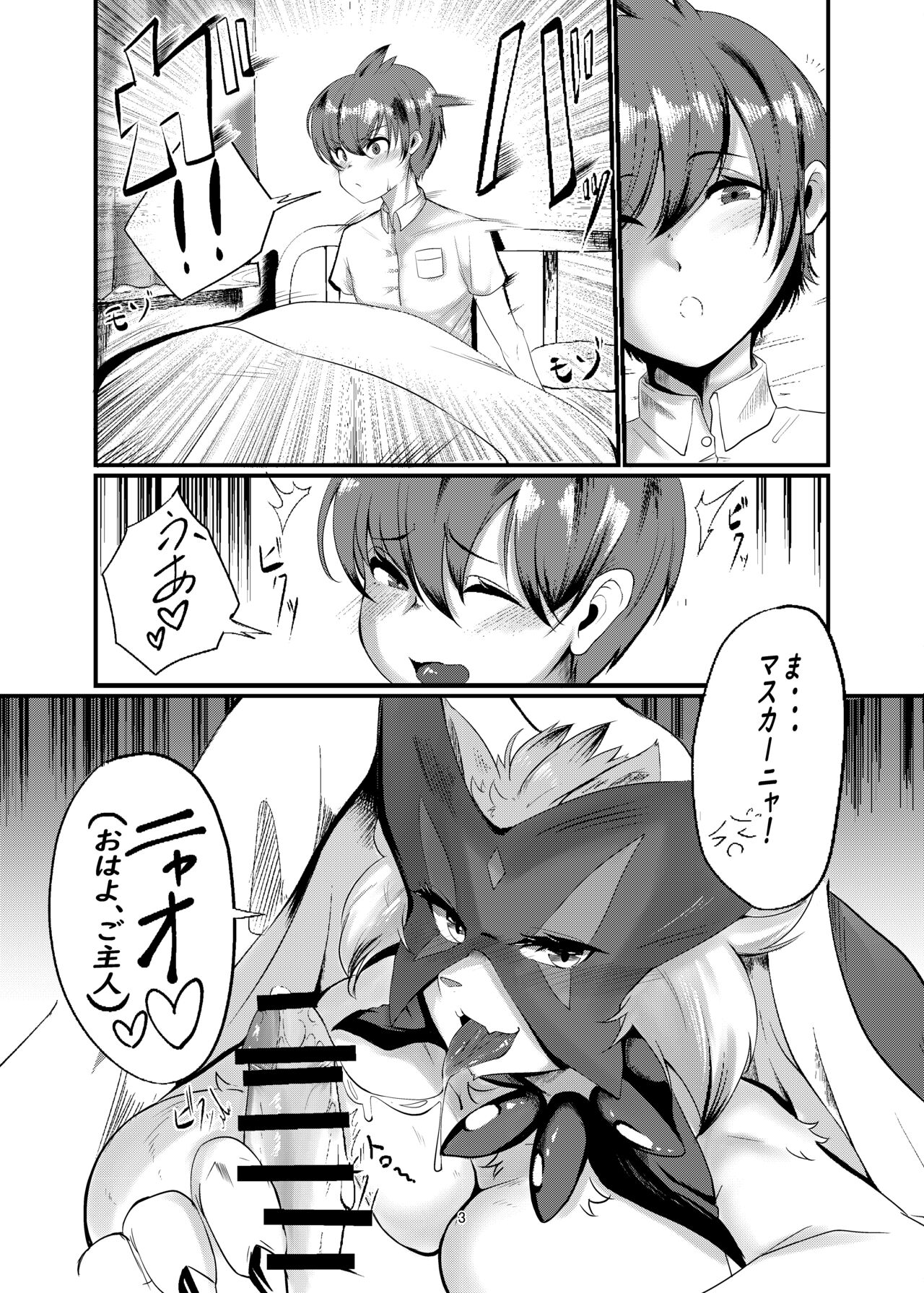 [ジャガイモ畑 (T.K)] うちのにゃんこが朝からギガドレインしてくる件 [Digital] 图片编号 3