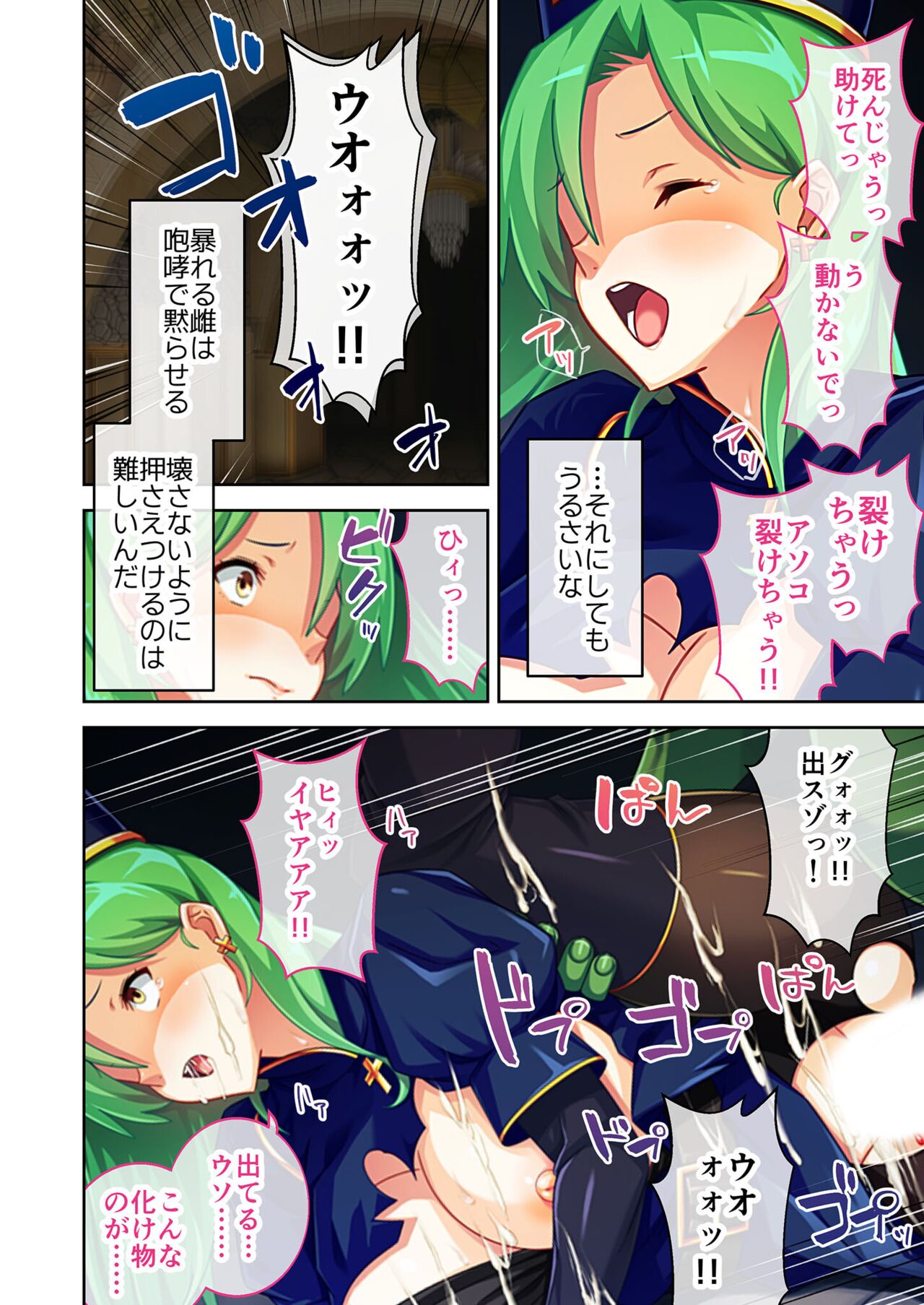 美女と淫獣 vol.6 ～異種交配SEX！！異世界の純愛は濃厚濃蜜～【フェチコレ！シリーズ】 image number 5