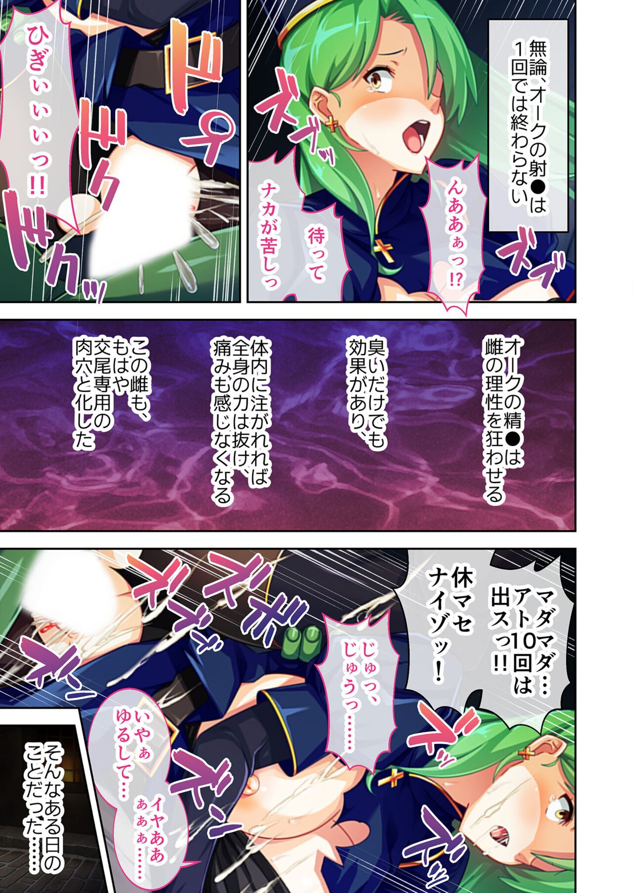 美女と淫獣 vol.6 ～異種交配SEX！！異世界の純愛は濃厚濃蜜～【フェチコレ！シリーズ】 image number 6