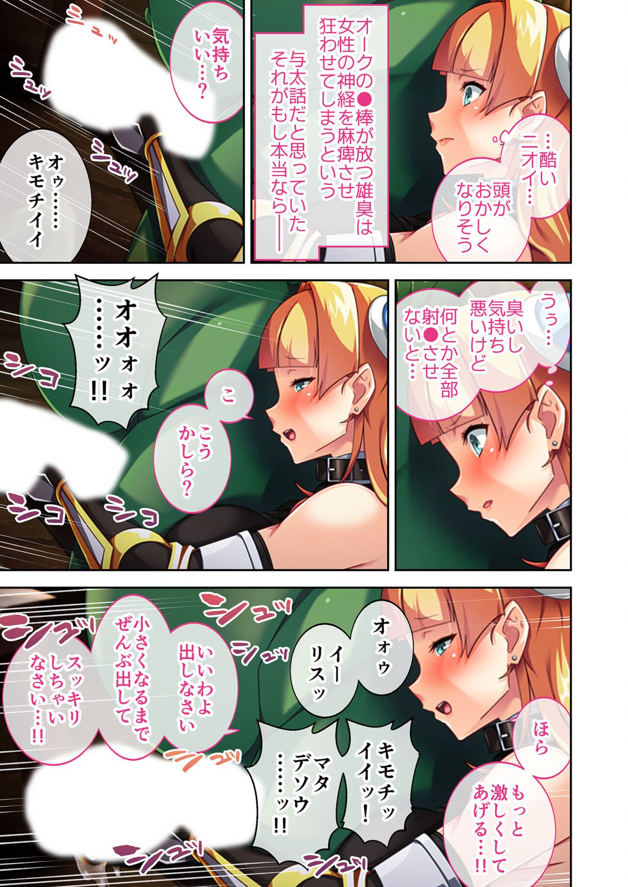 美女と淫獣 vol.6 ～異種交配SEX！！異世界の純愛は濃厚濃蜜～【フェチコレ！シリーズ】 image number 10