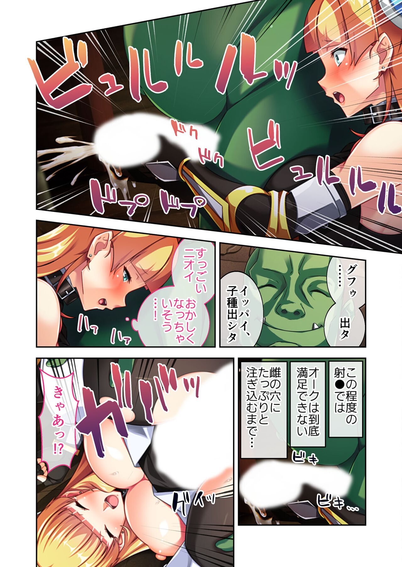 美女と淫獣 vol.6 ～異種交配SEX！！異世界の純愛は濃厚濃蜜～【フェチコレ！シリーズ】 image number 11