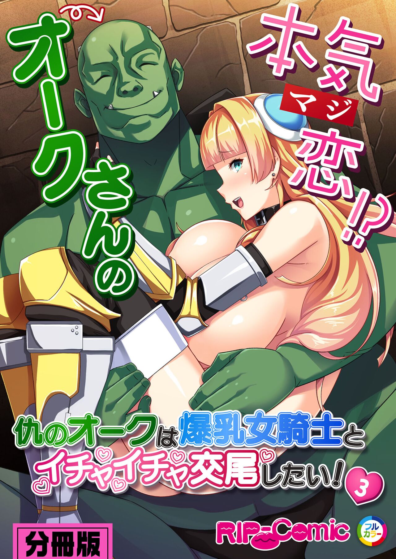 美女と淫獣 vol.6 ～異種交配SEX！！異世界の純愛は濃厚濃蜜～【フェチコレ！シリーズ】 image number 40